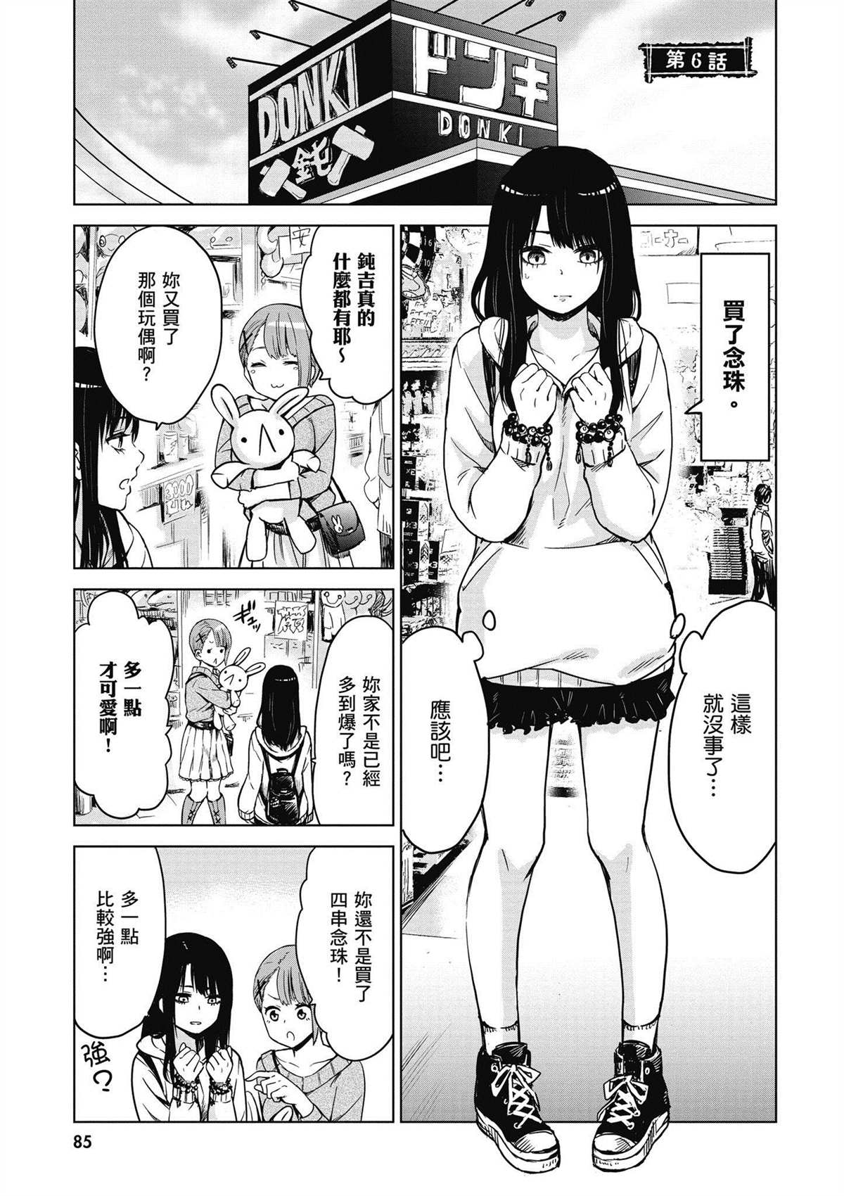 第86页
