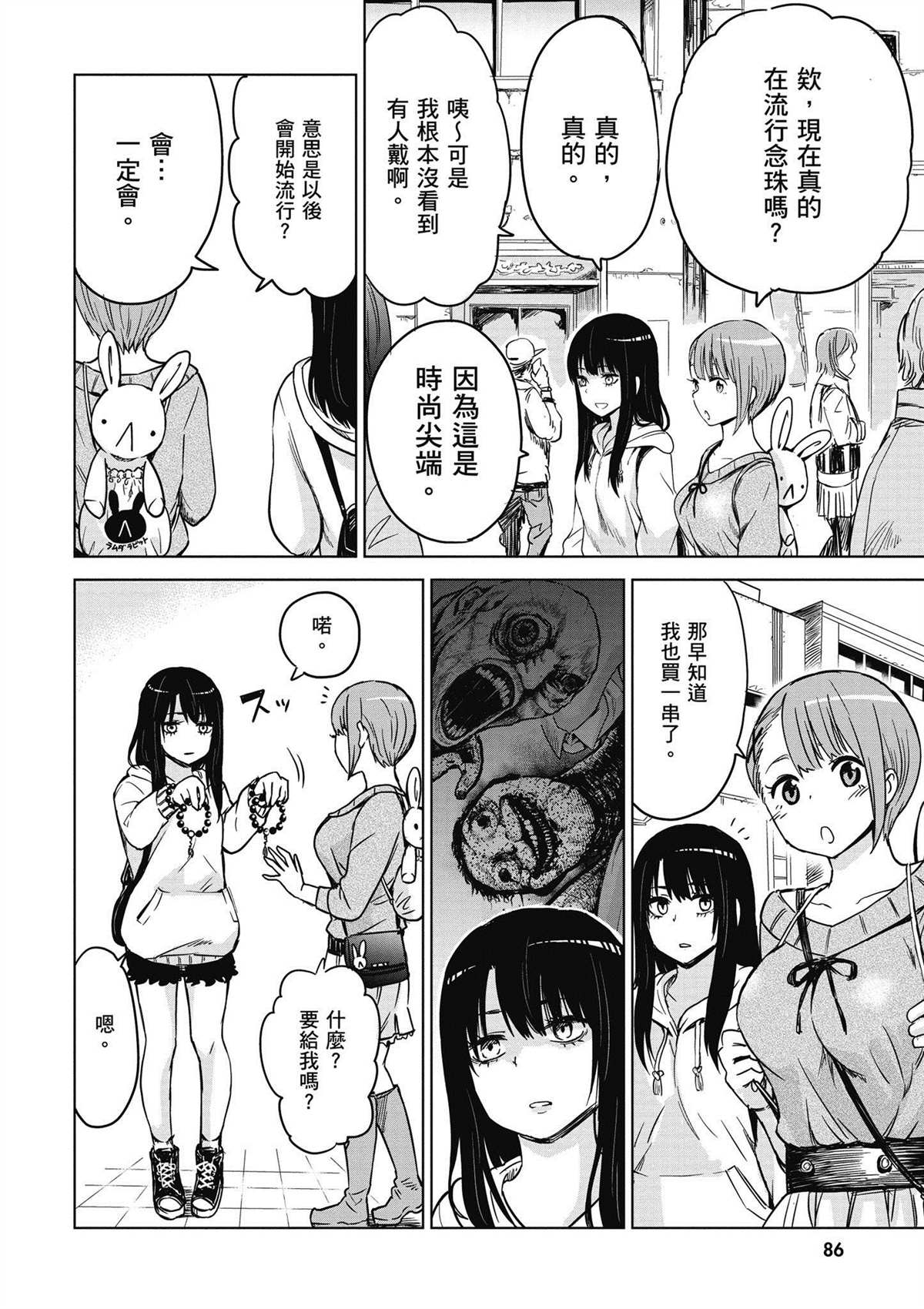 第87页
