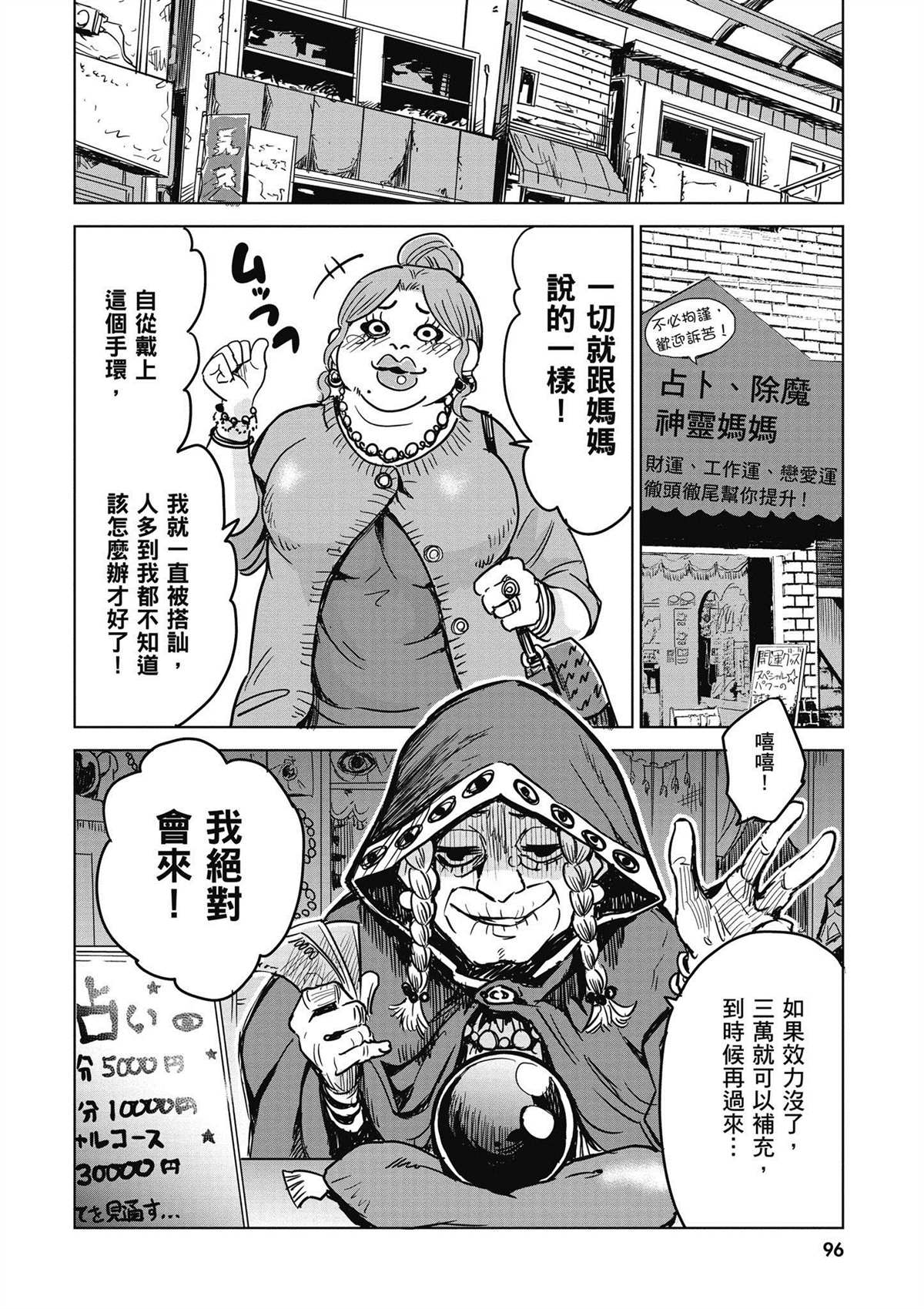 第97页