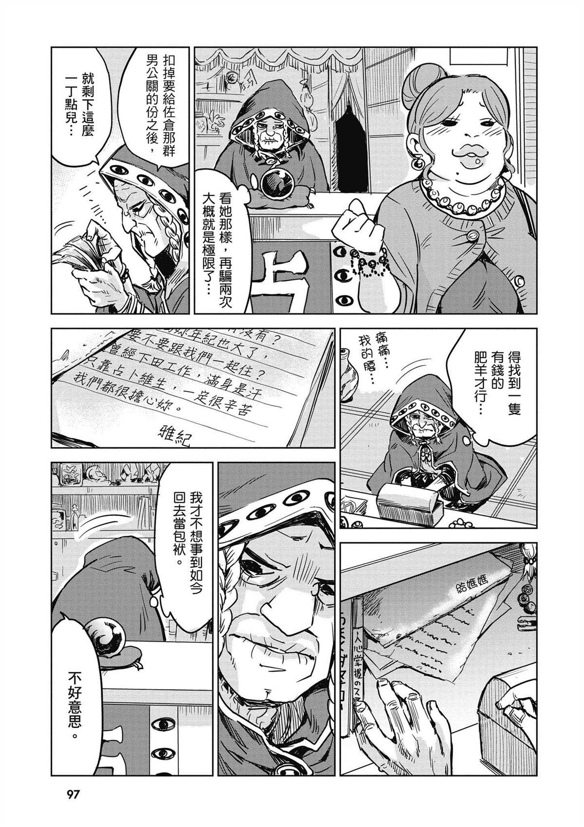 第98页