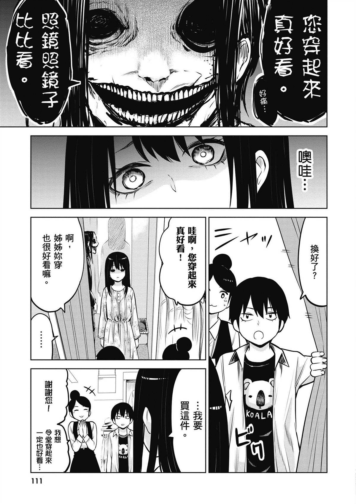 第112页