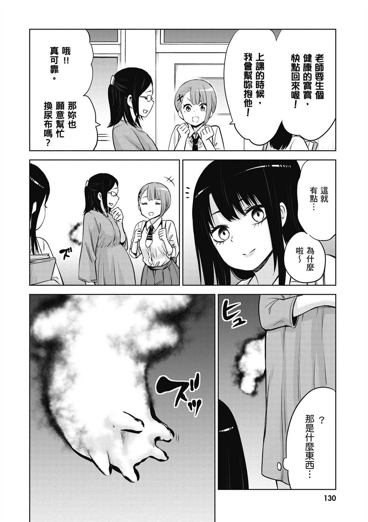 第131页