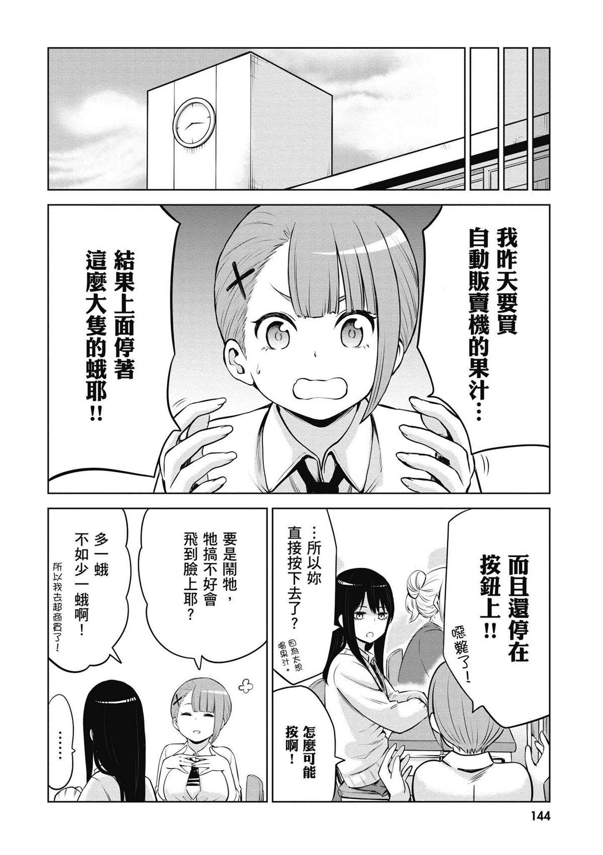 第145页
