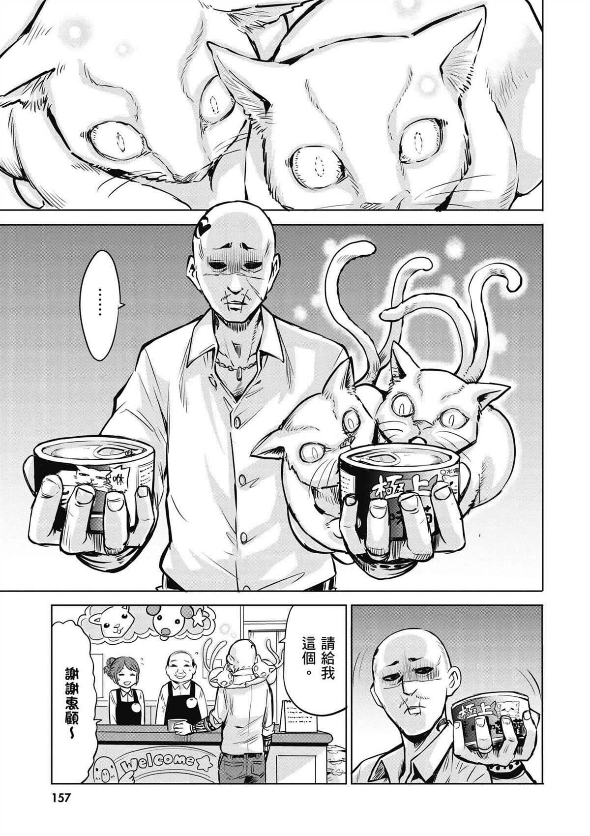 第158页