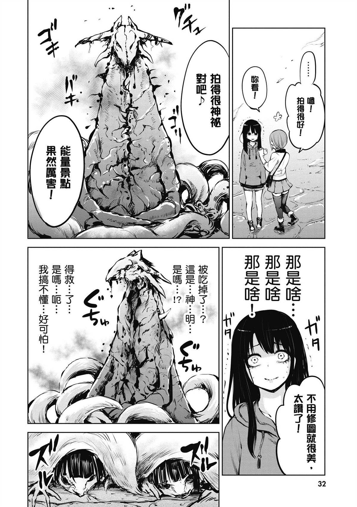 第33页