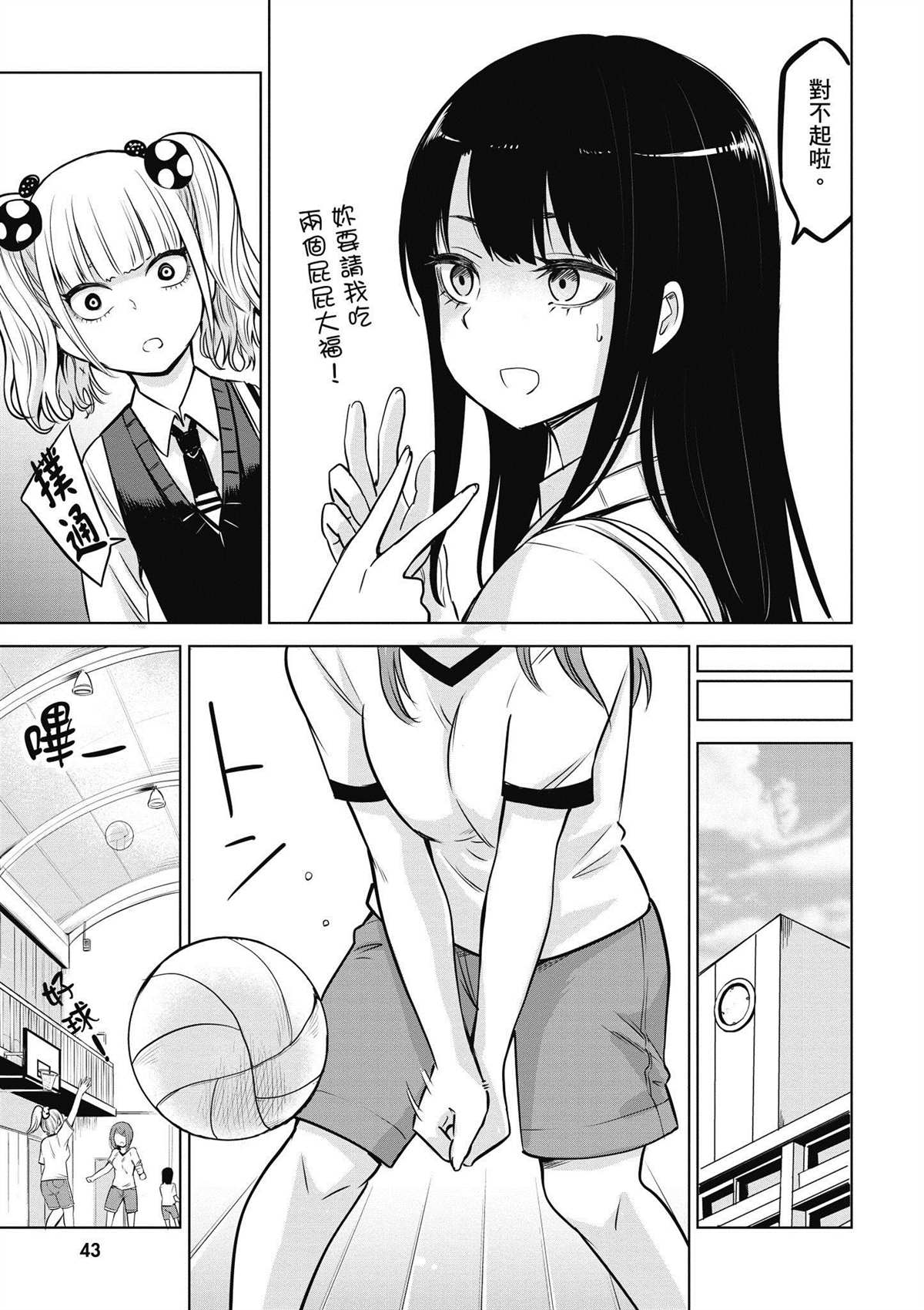 第44页