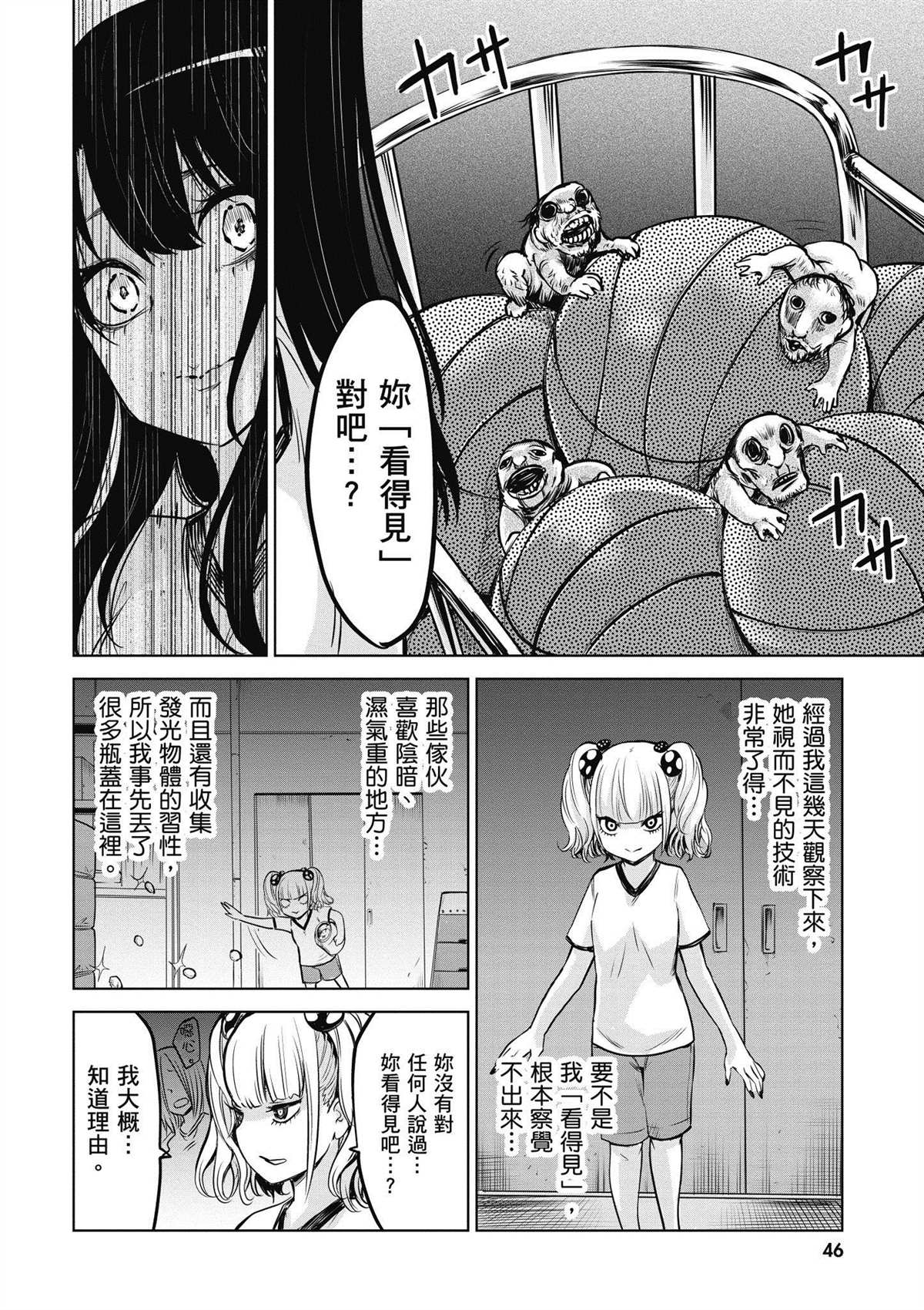 第47页