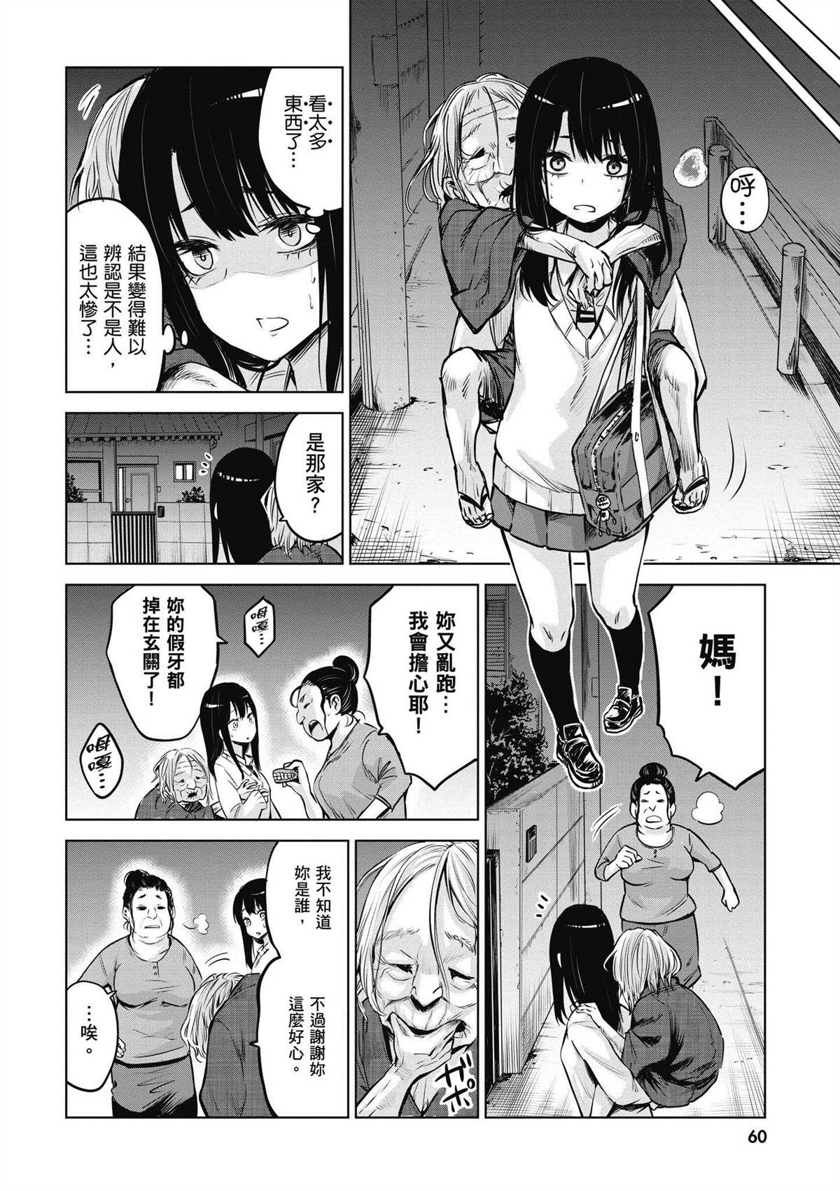 第61页