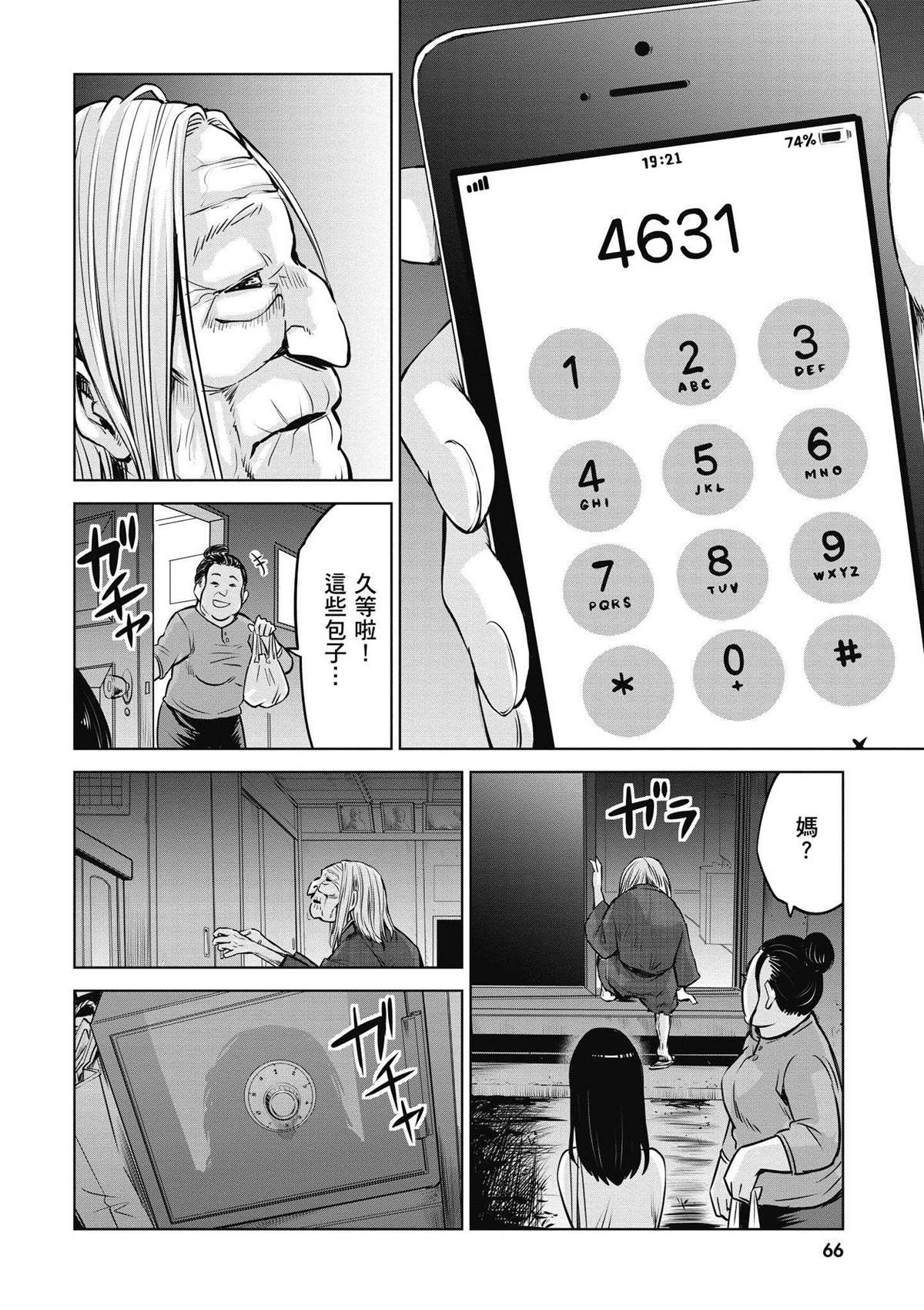第67页