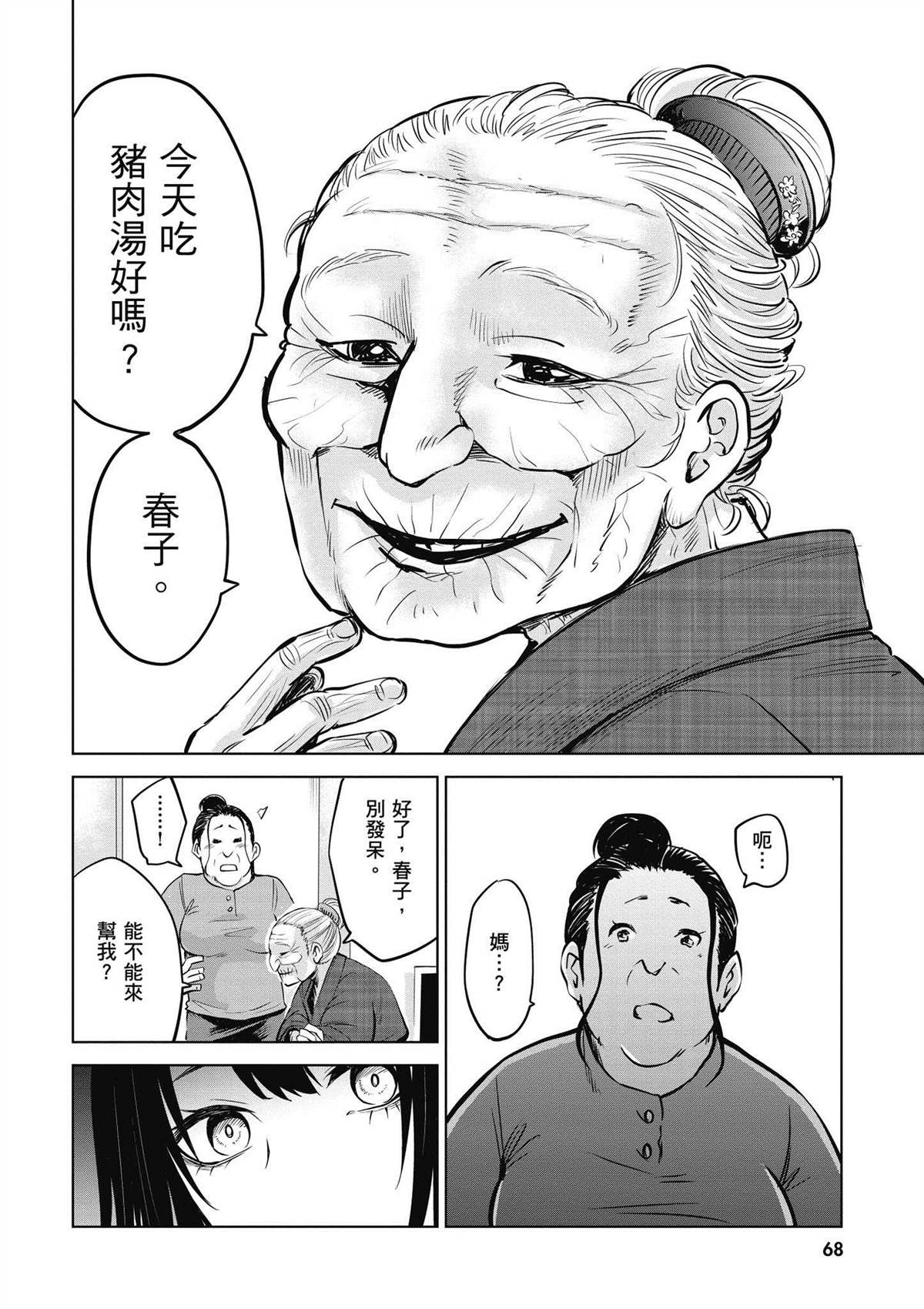 第69页