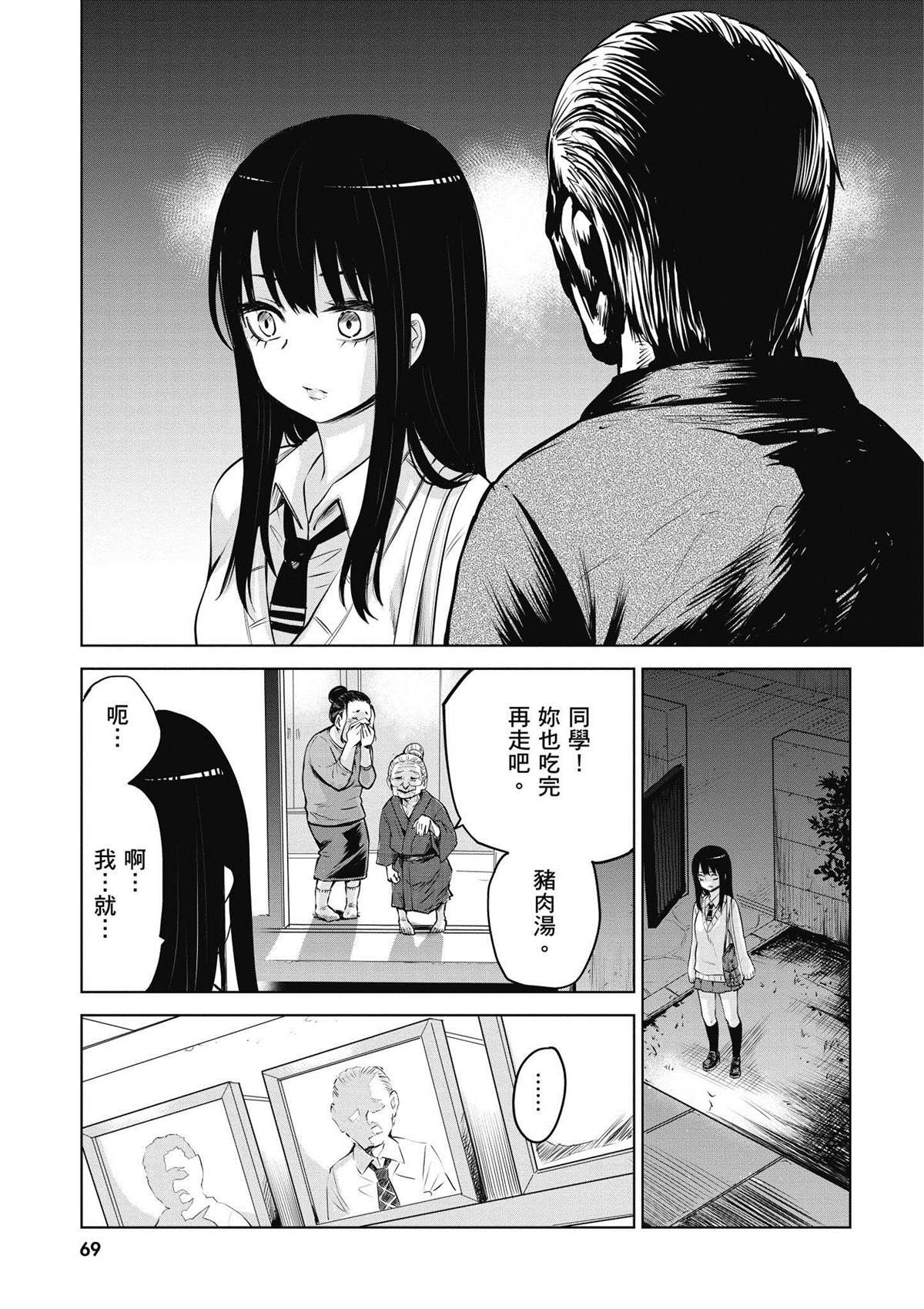 第70页