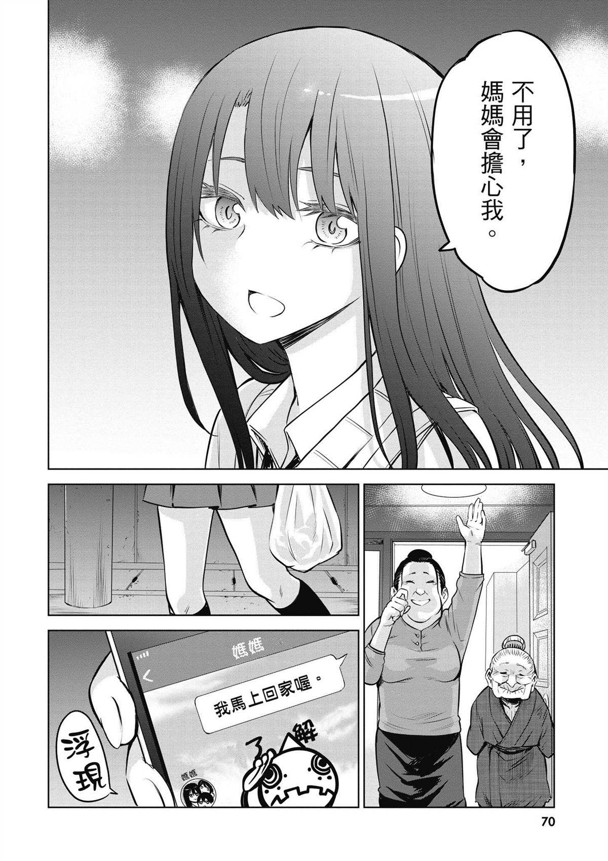 第71页