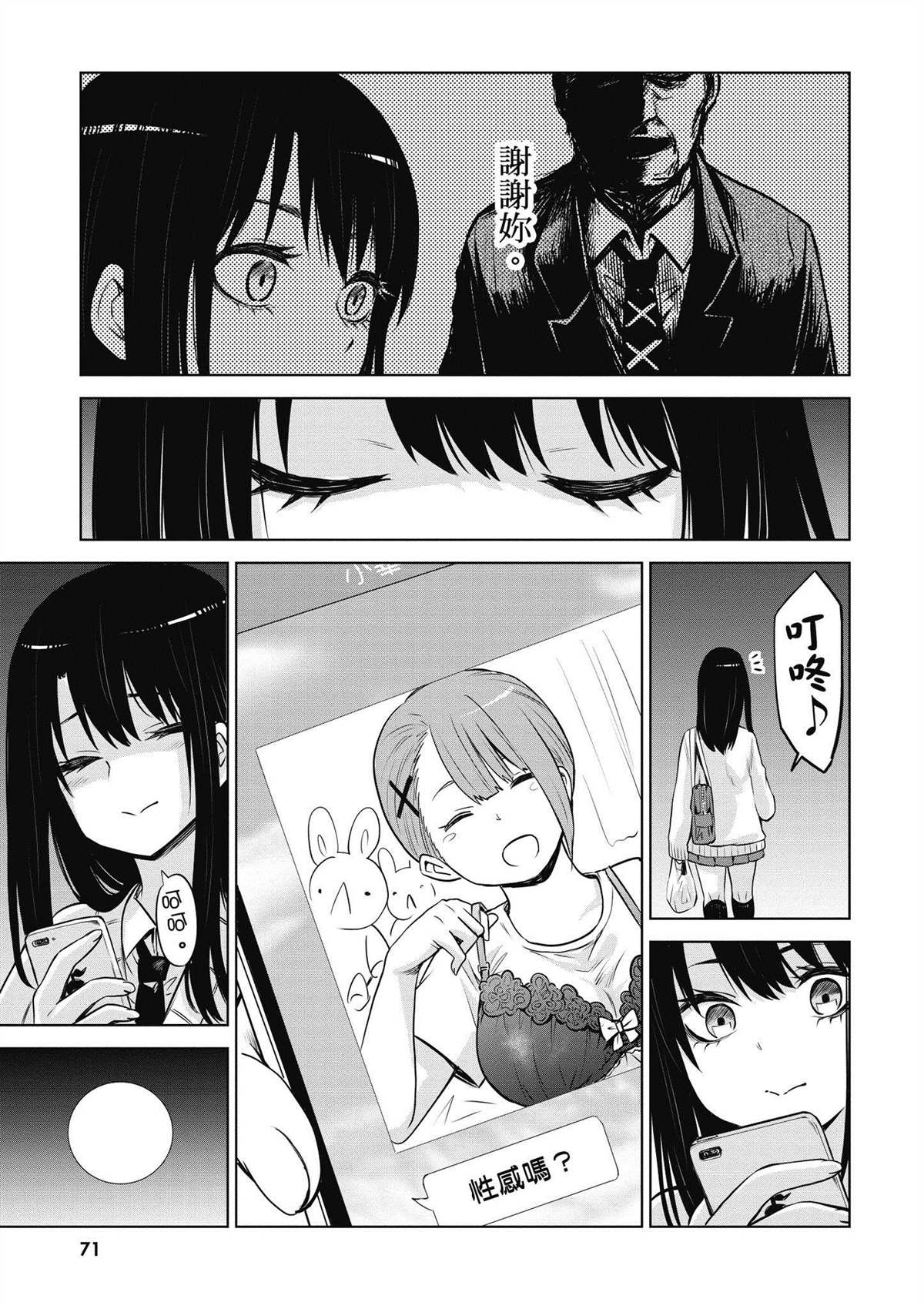 第72页