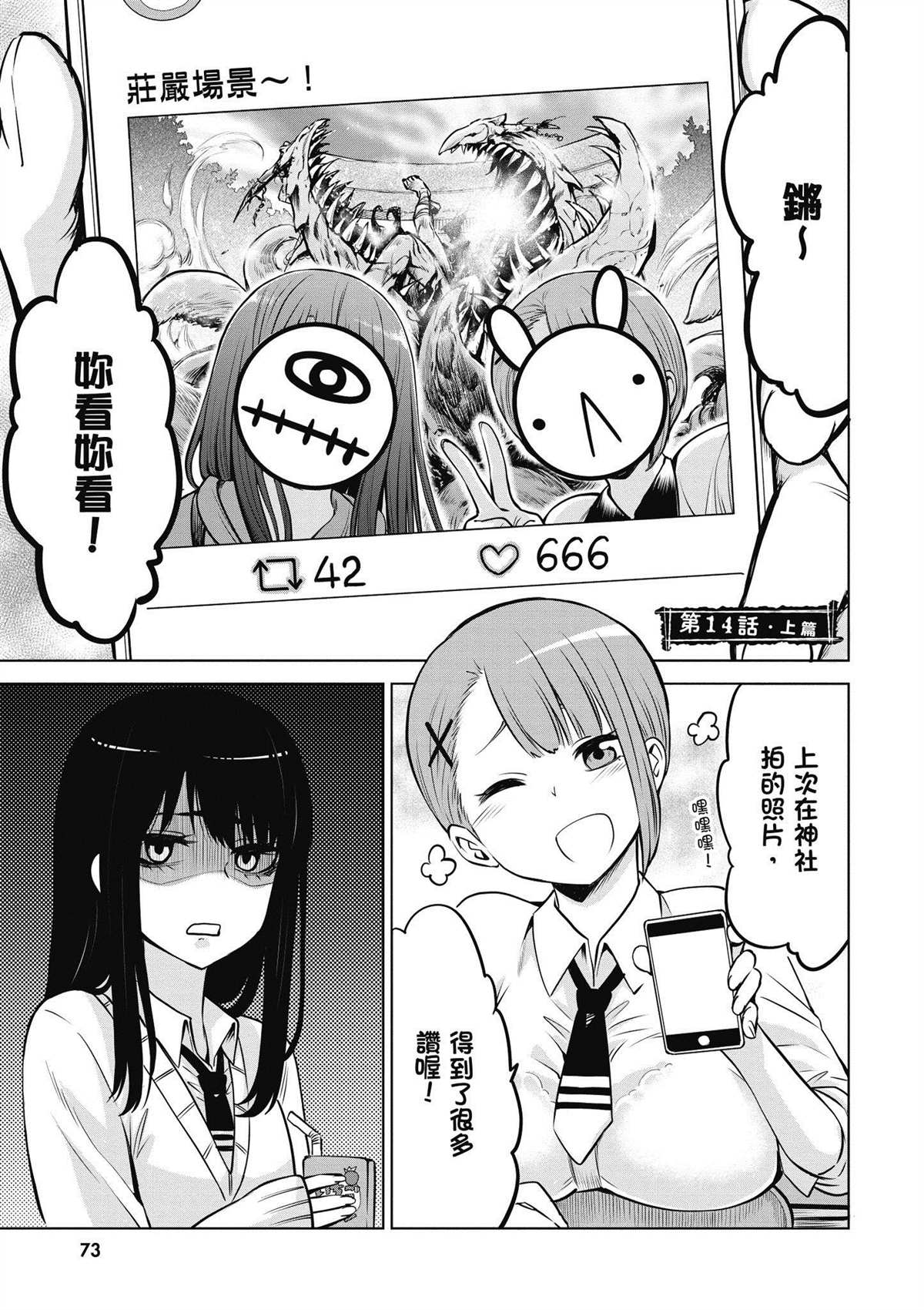 第74页