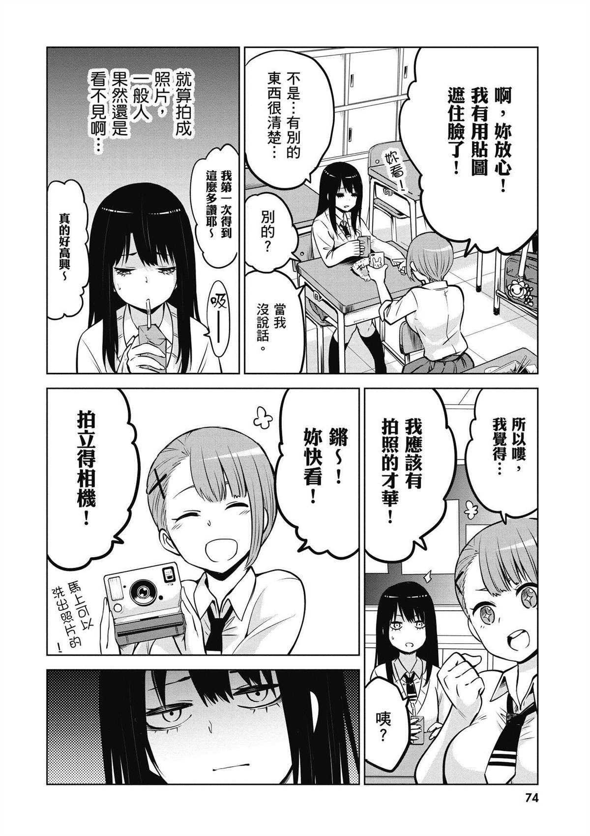 第75页