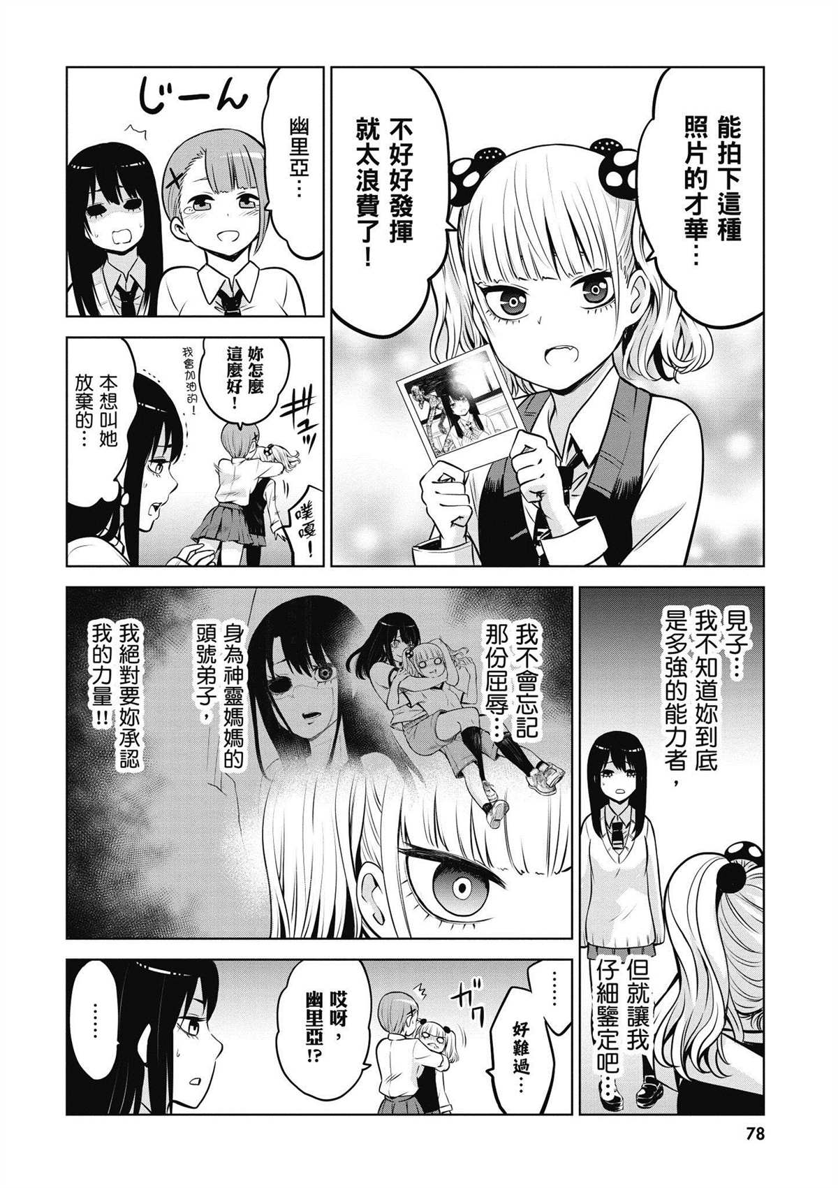 第79页