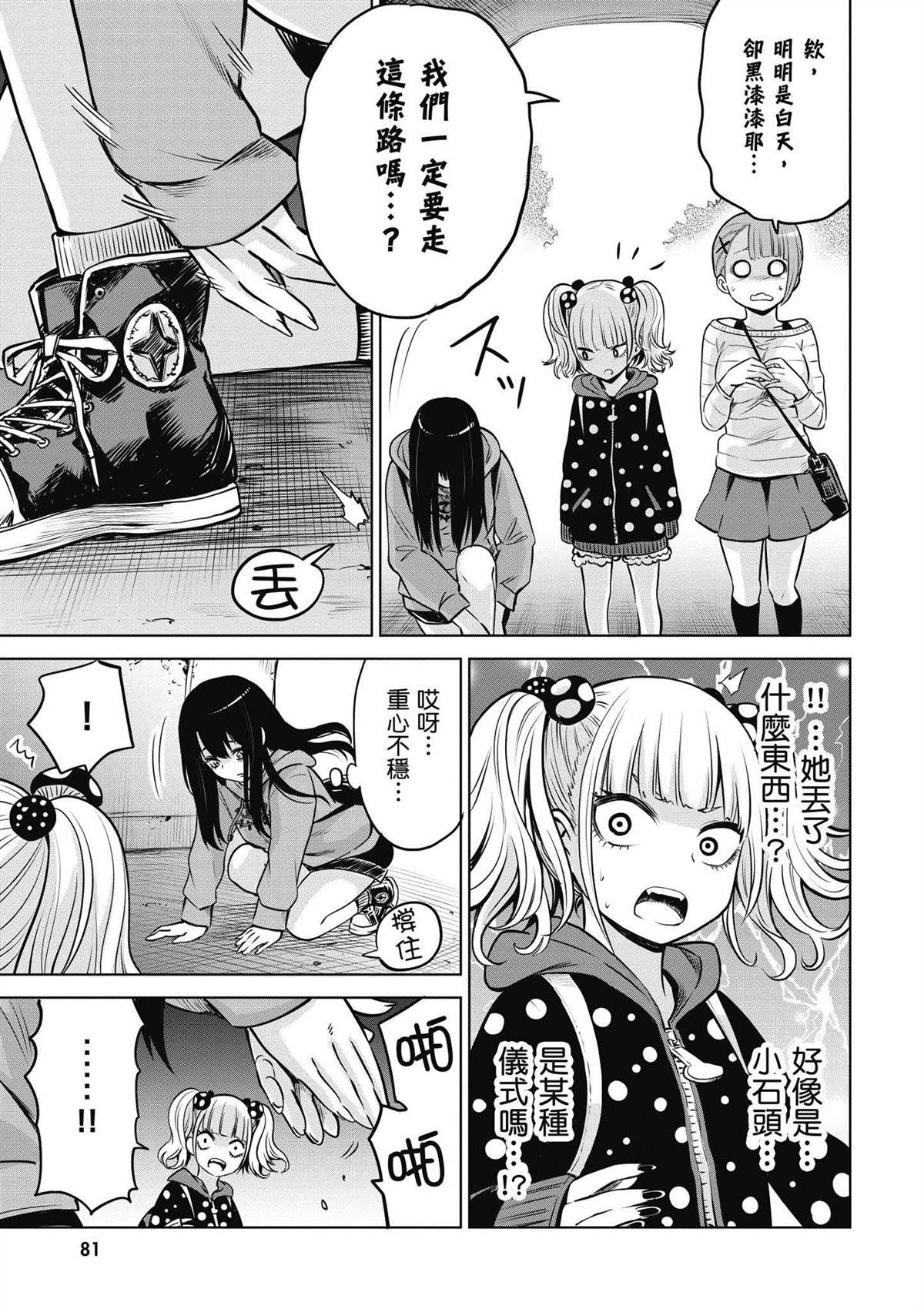 第82页