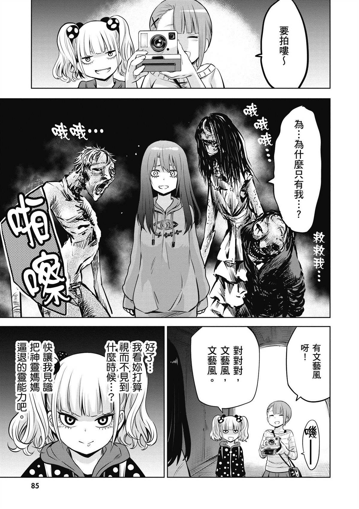 第86页
