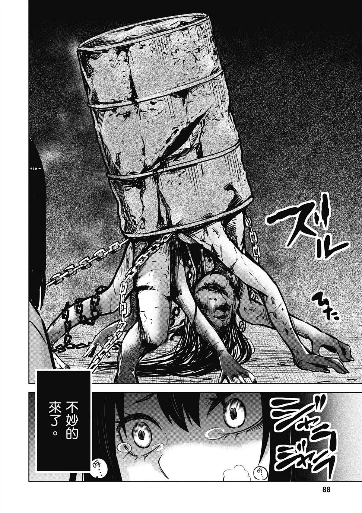第89页