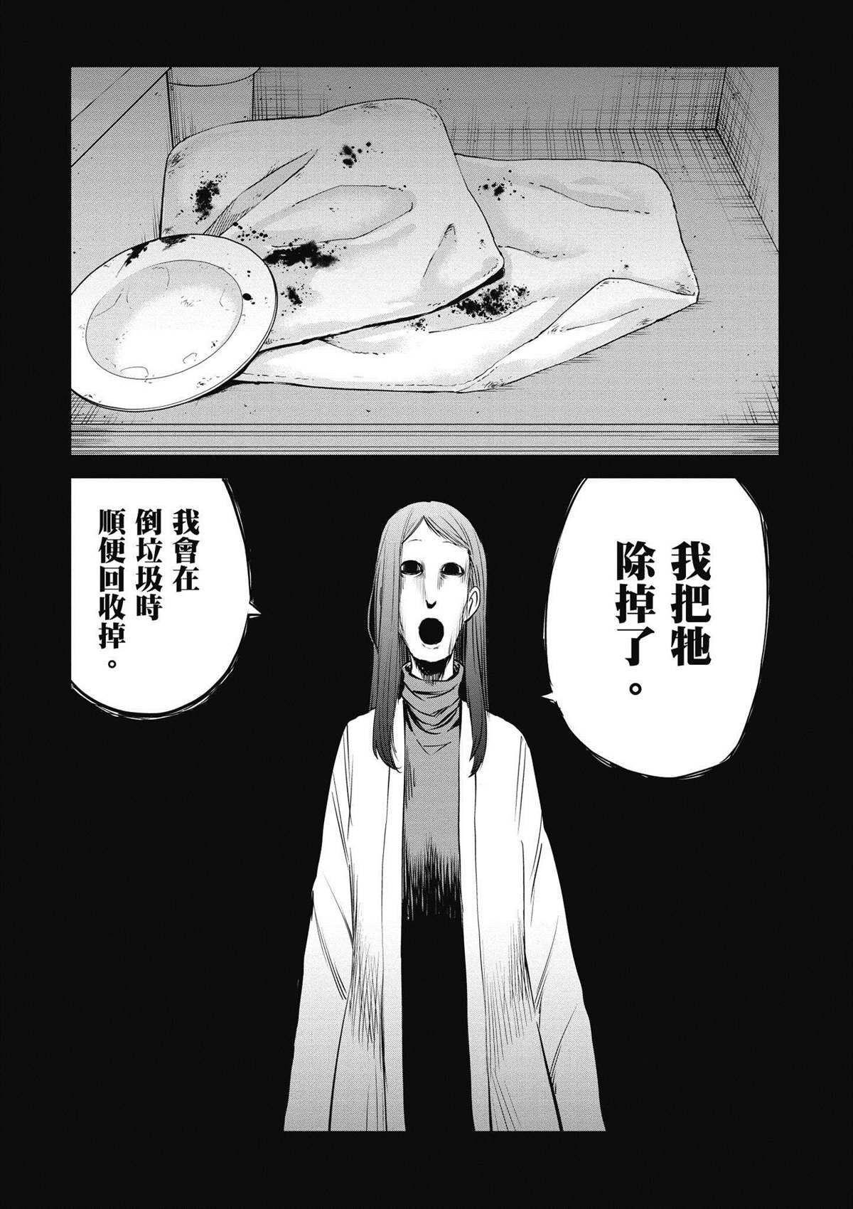 第111页