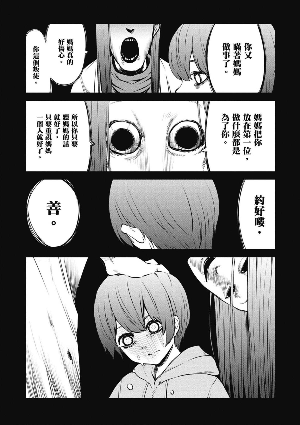 第112页