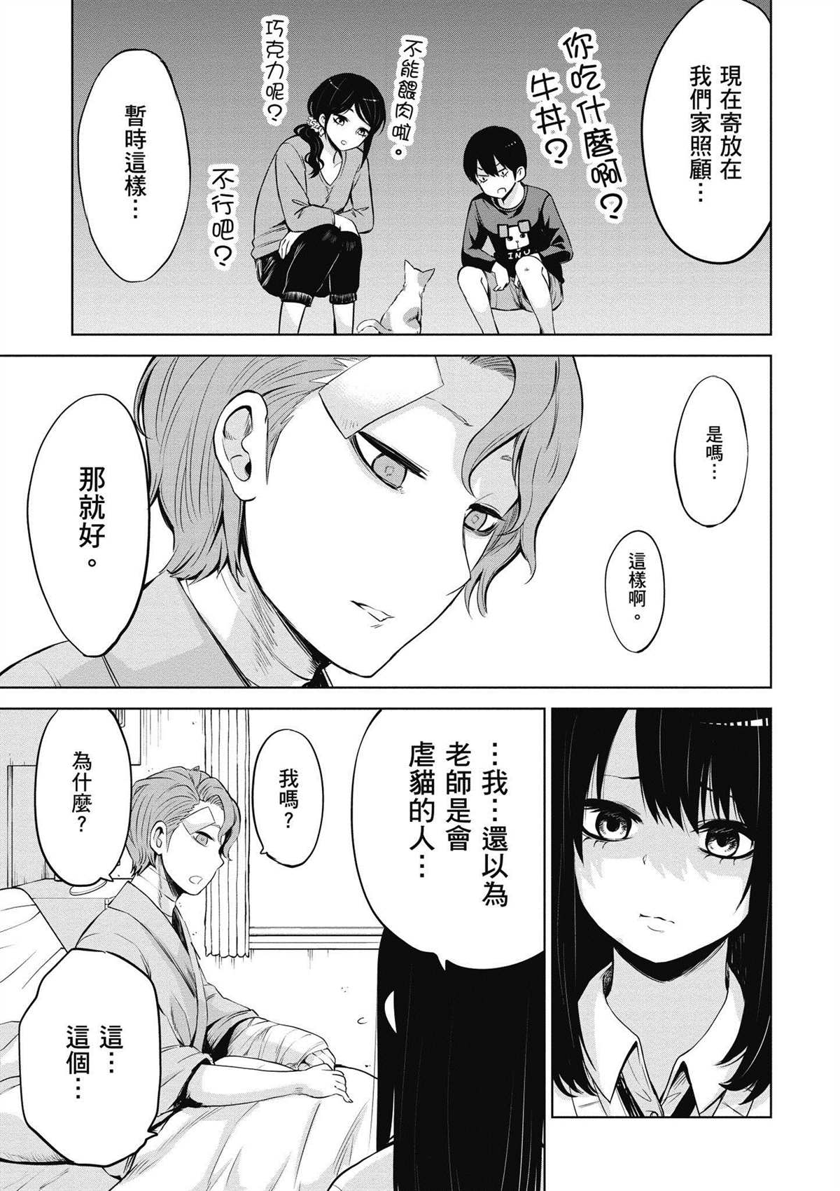 第114页