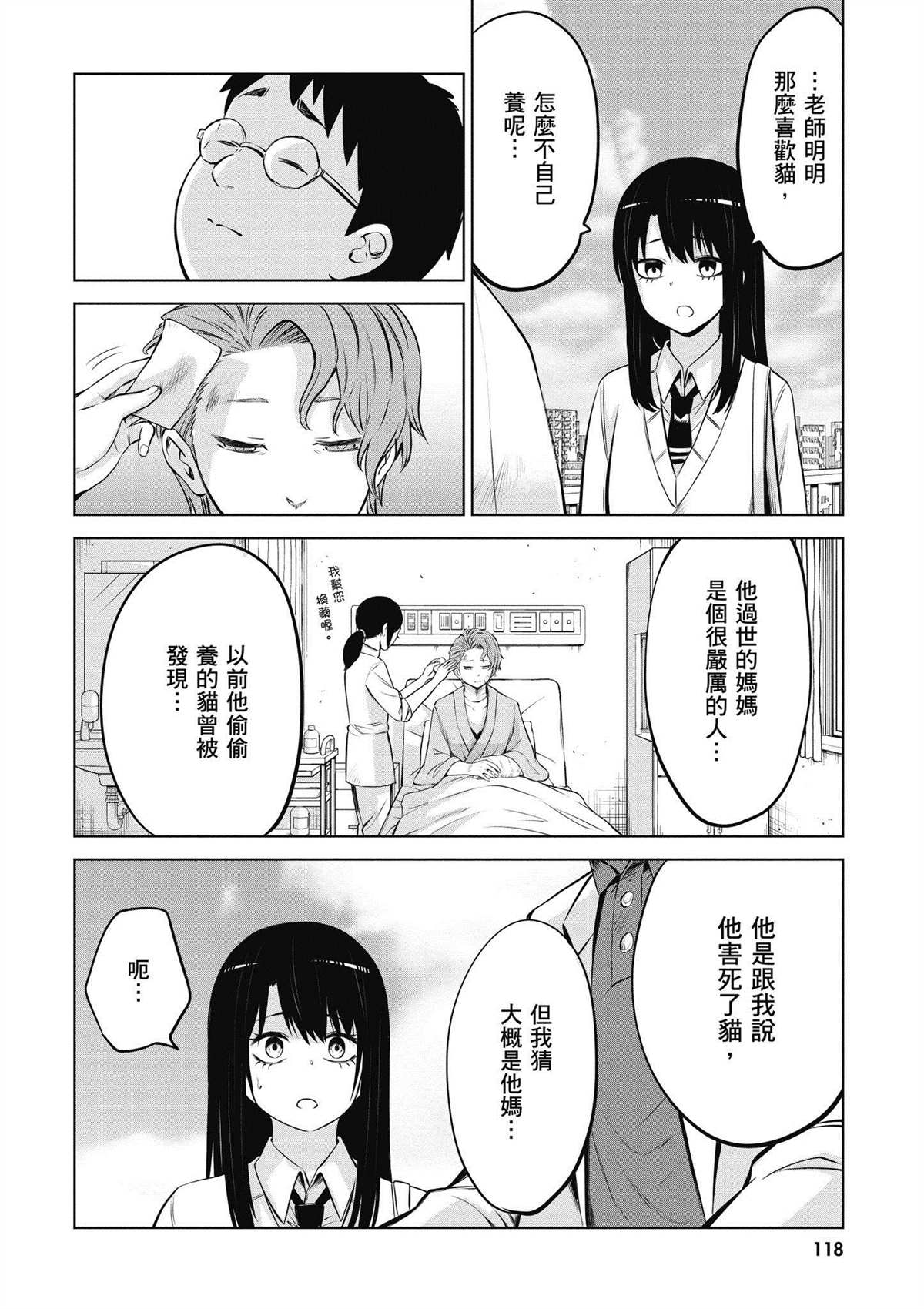 第119页