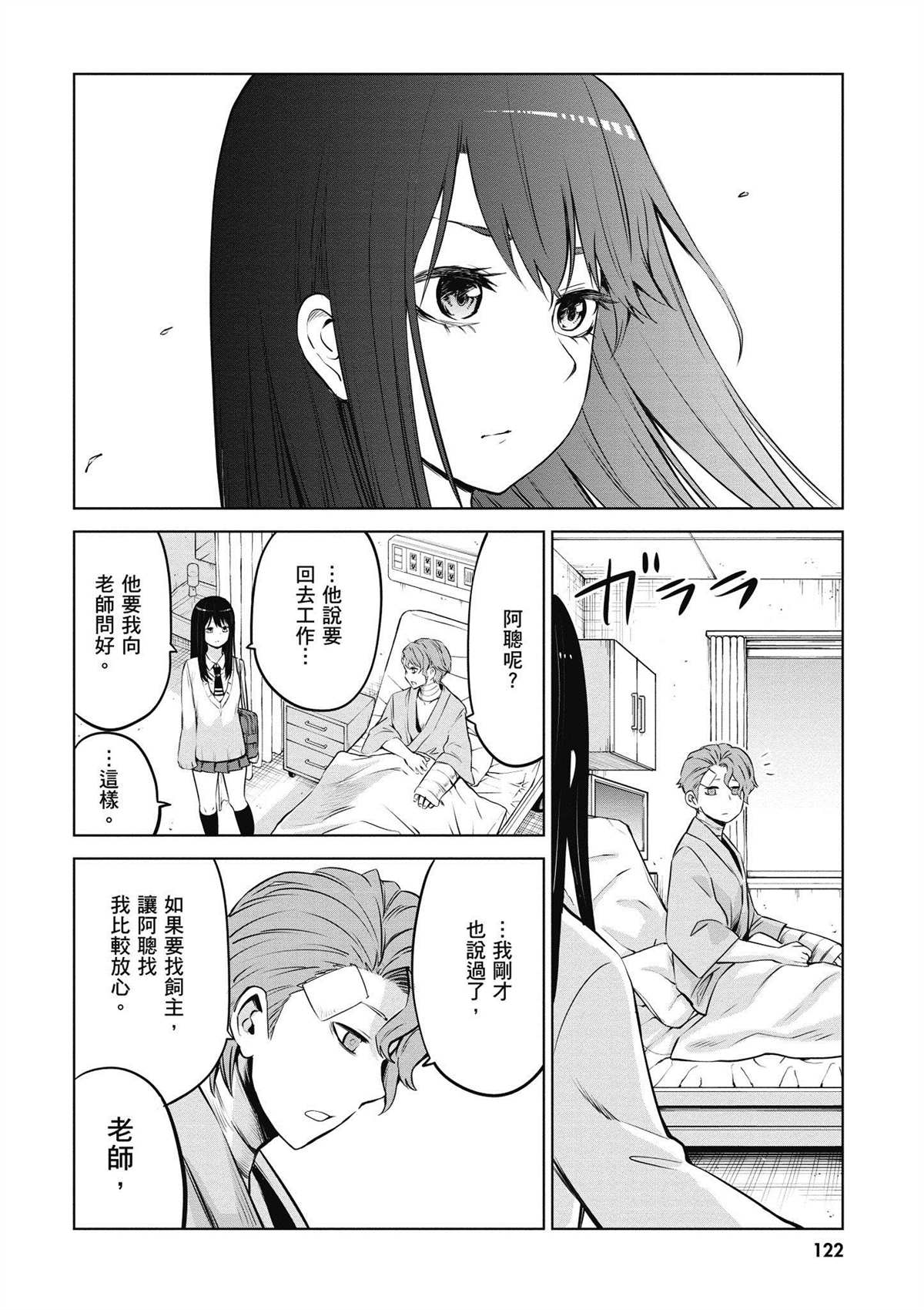第123页