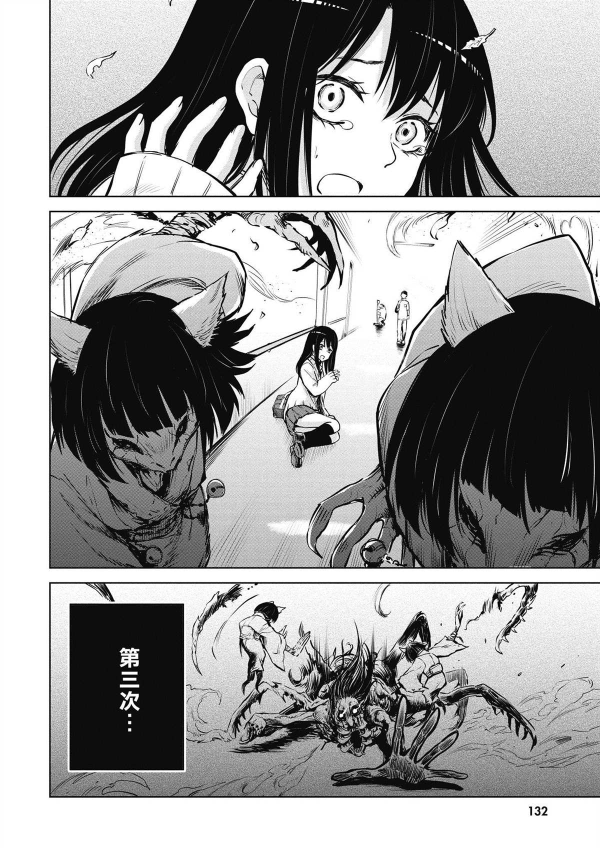 第133页