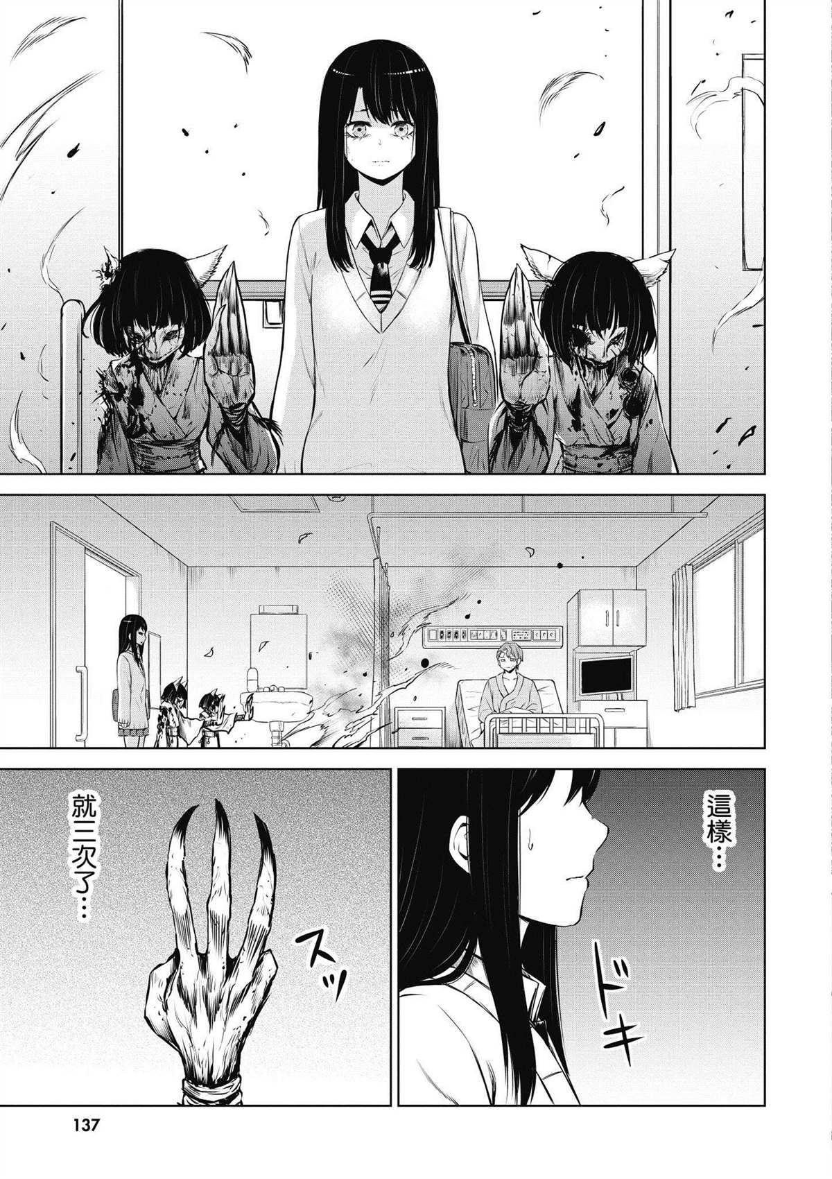 第138页