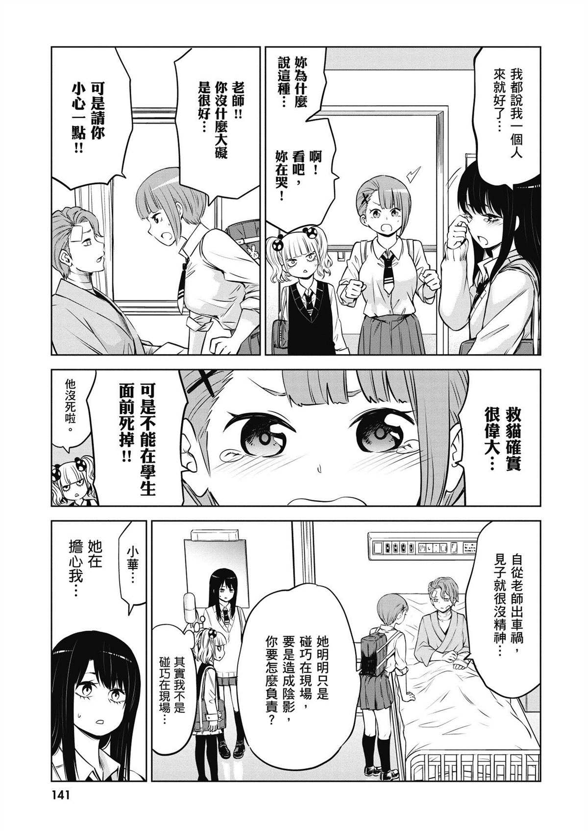 第142页