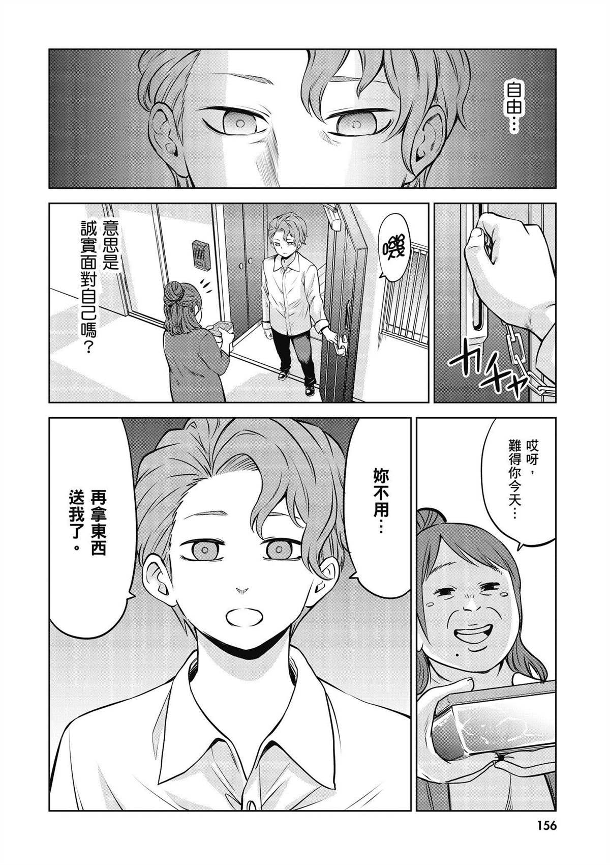 第157页