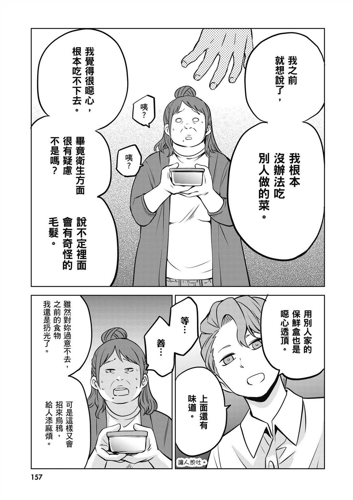 第158页