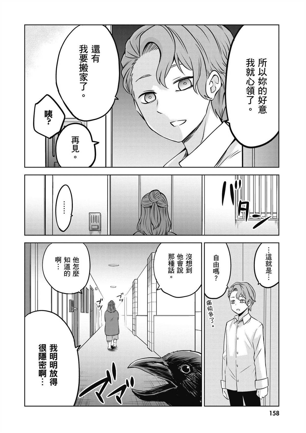 第159页