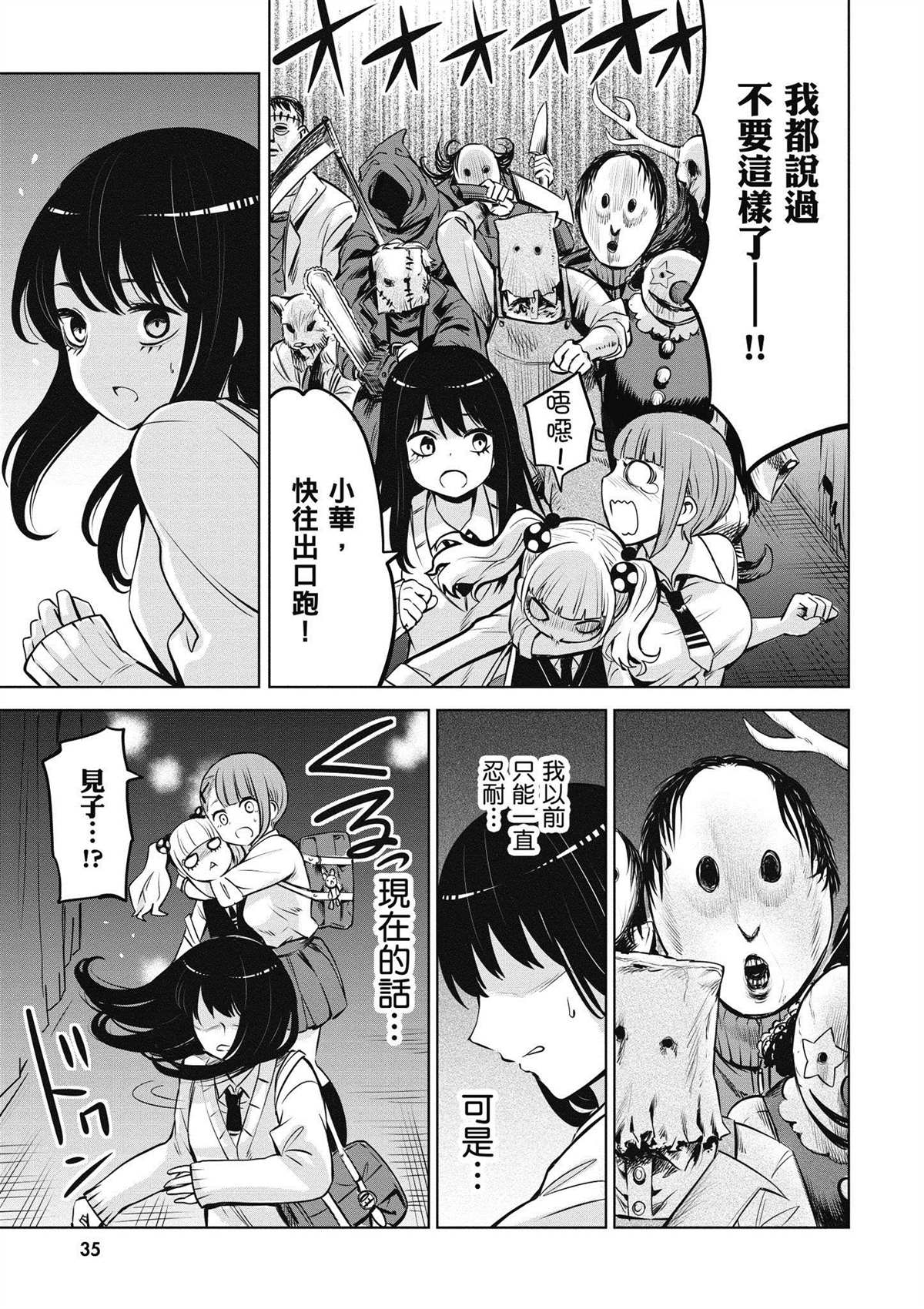 第36页