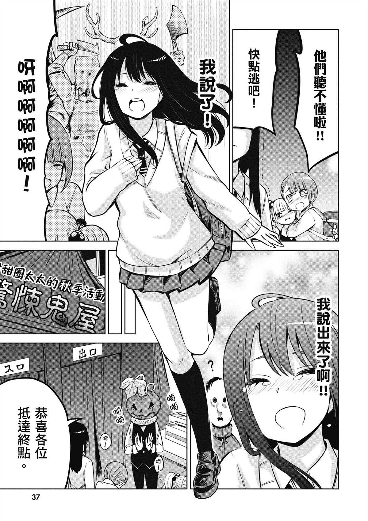 第38页