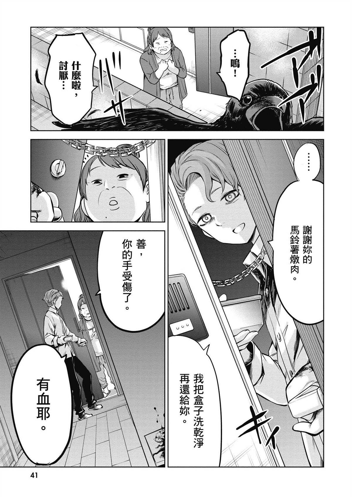 第42页