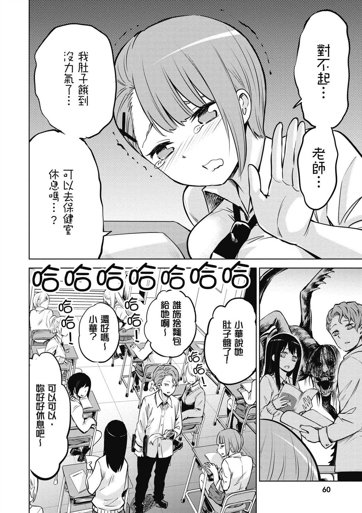 第61页
