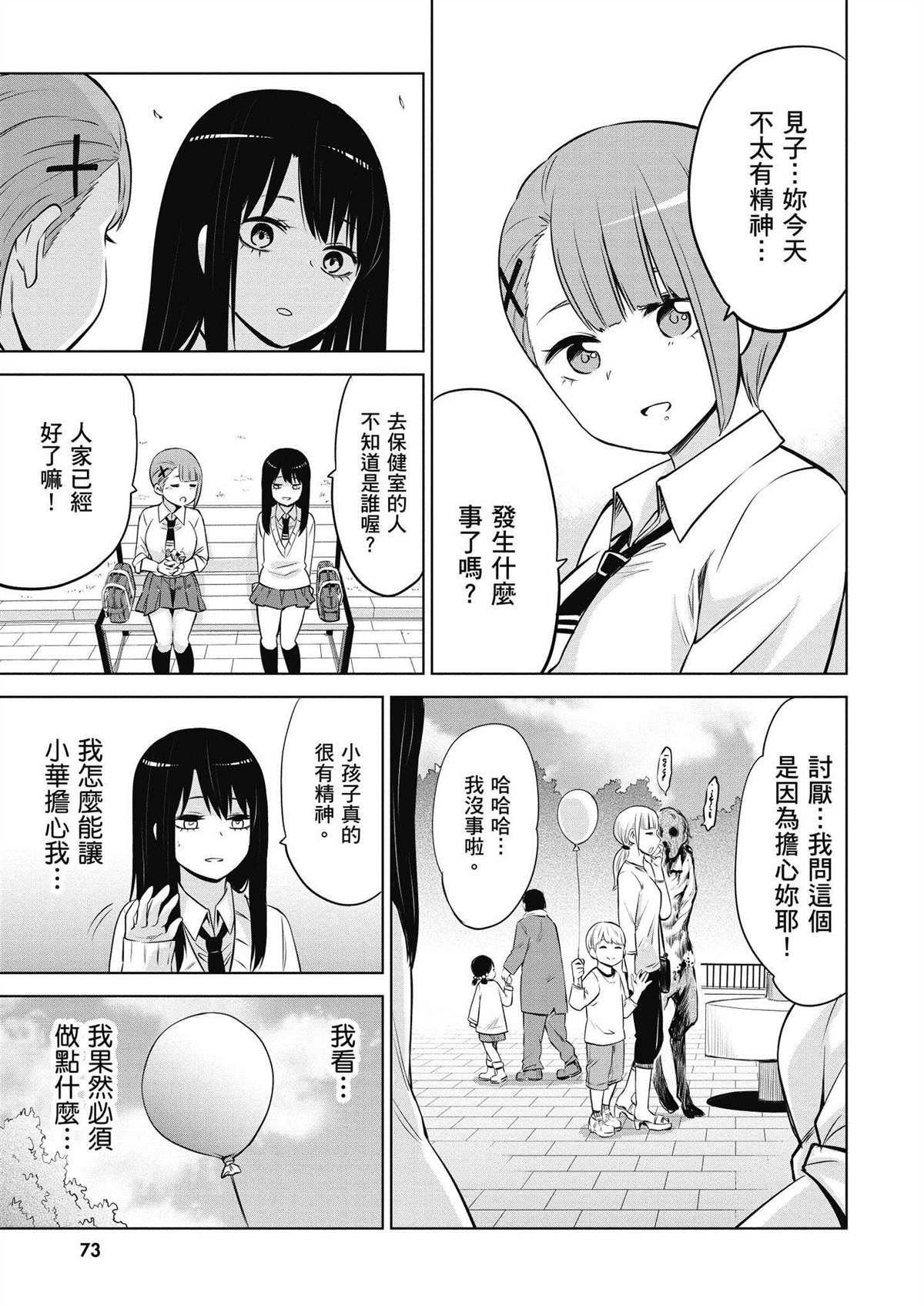 第74页