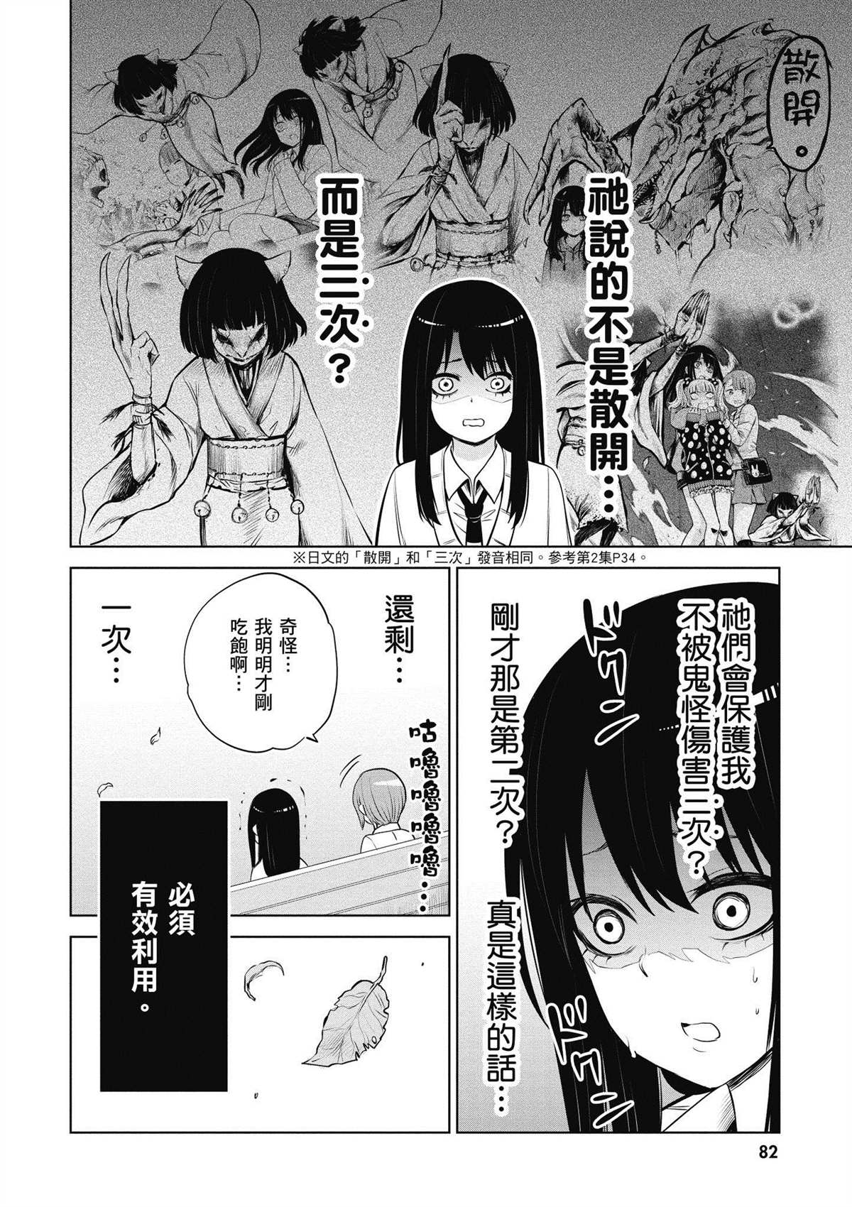 第83页