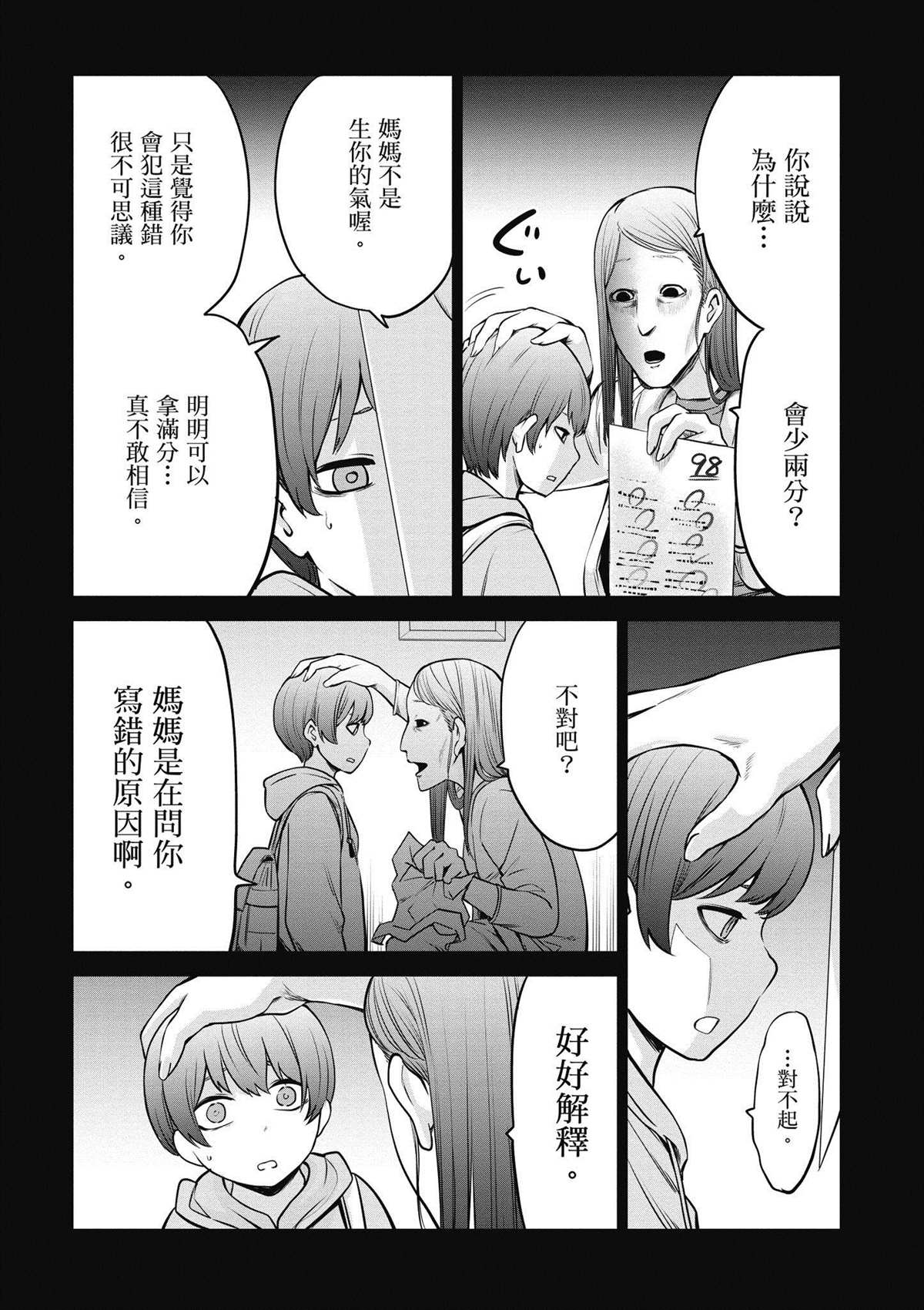 第85页