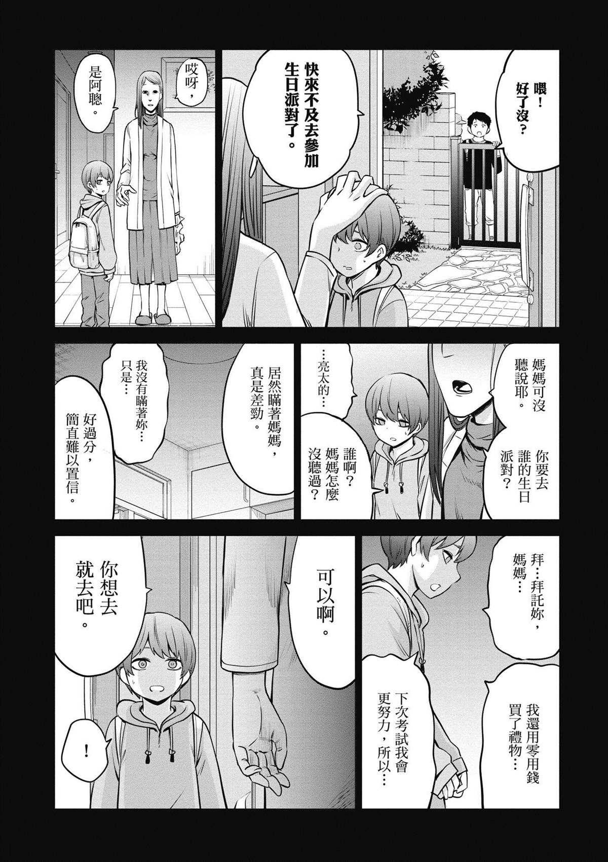 第86页