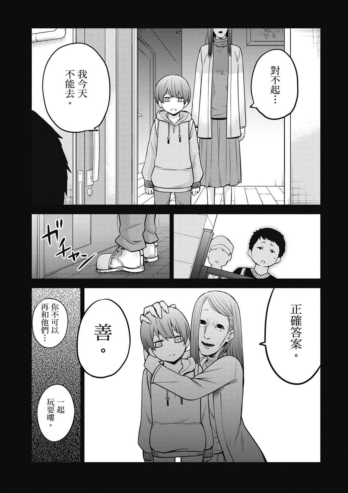 第88页