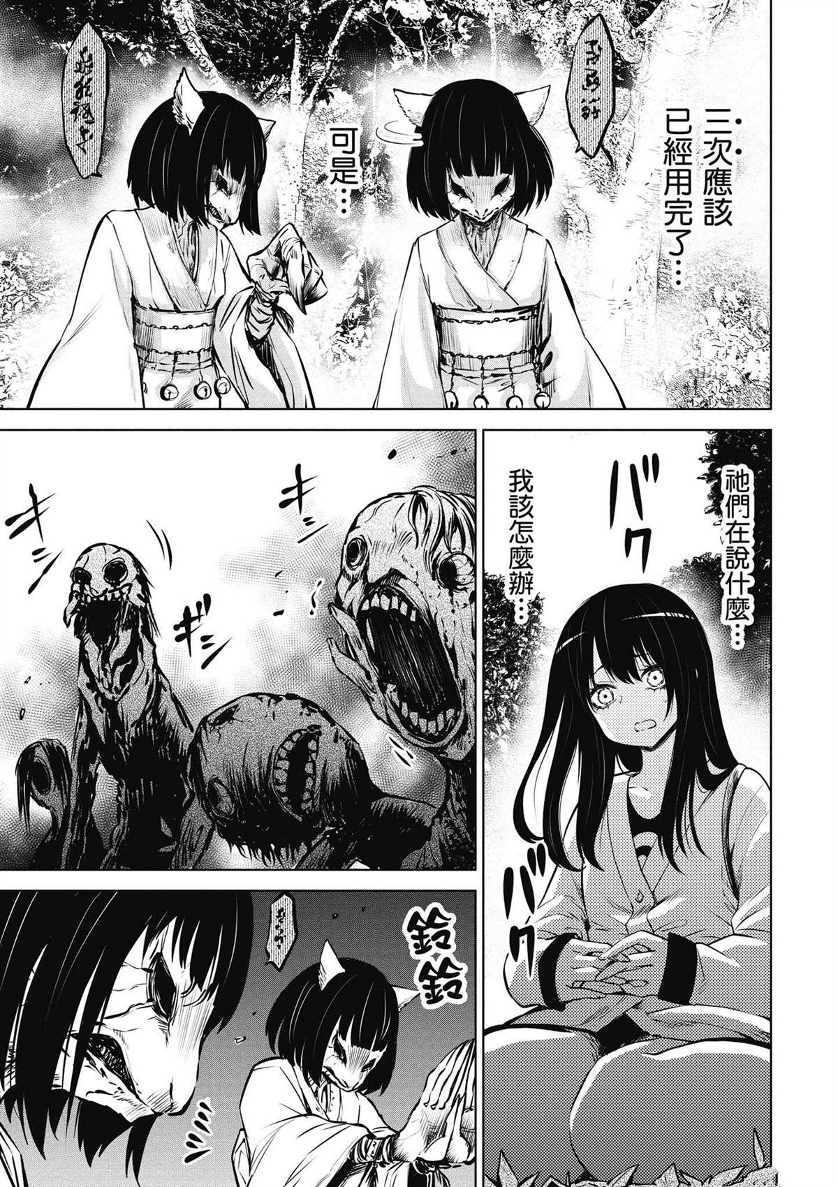 第82页