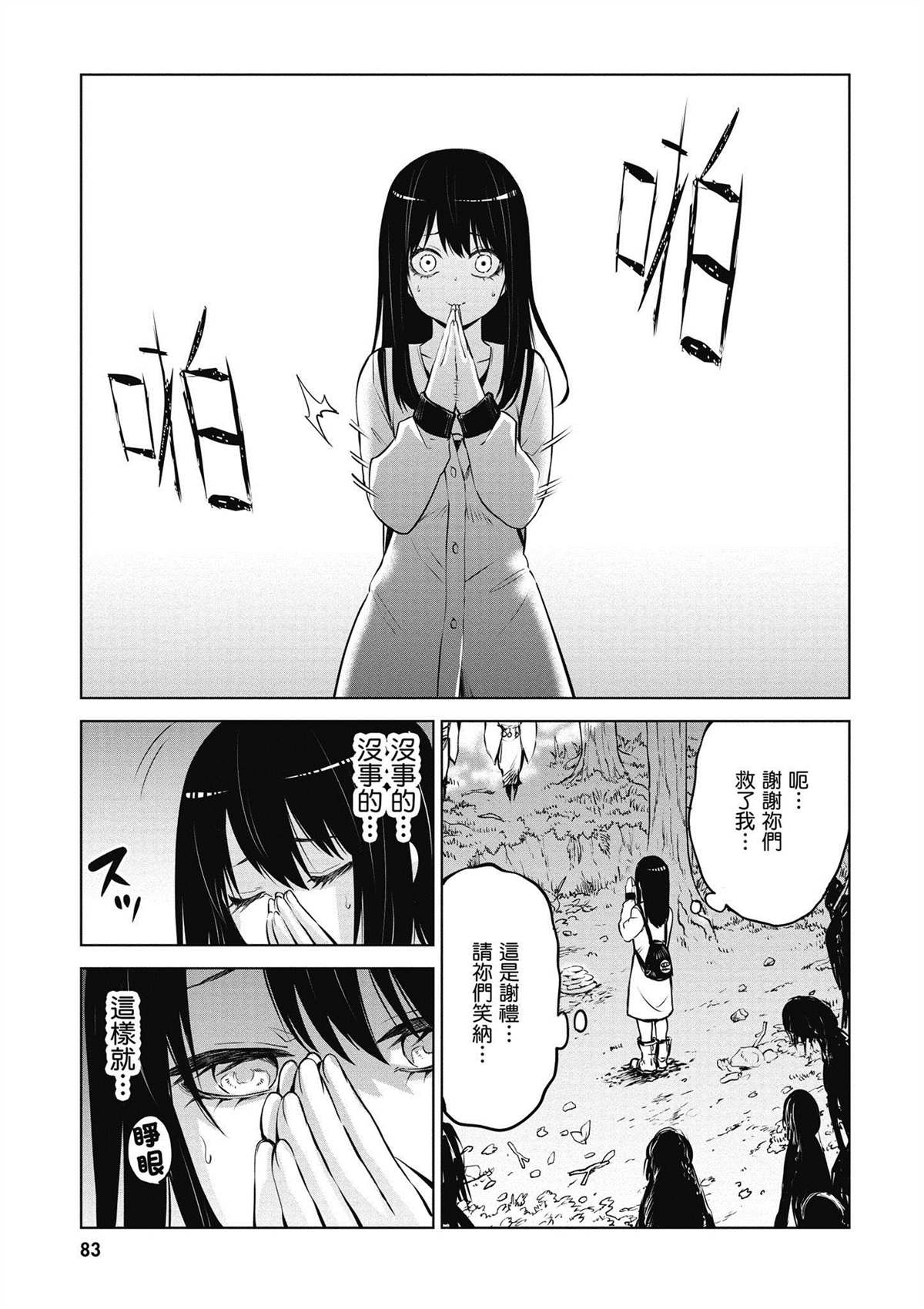 第84页