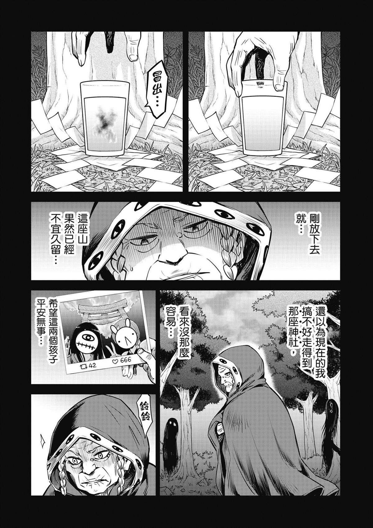 第97页