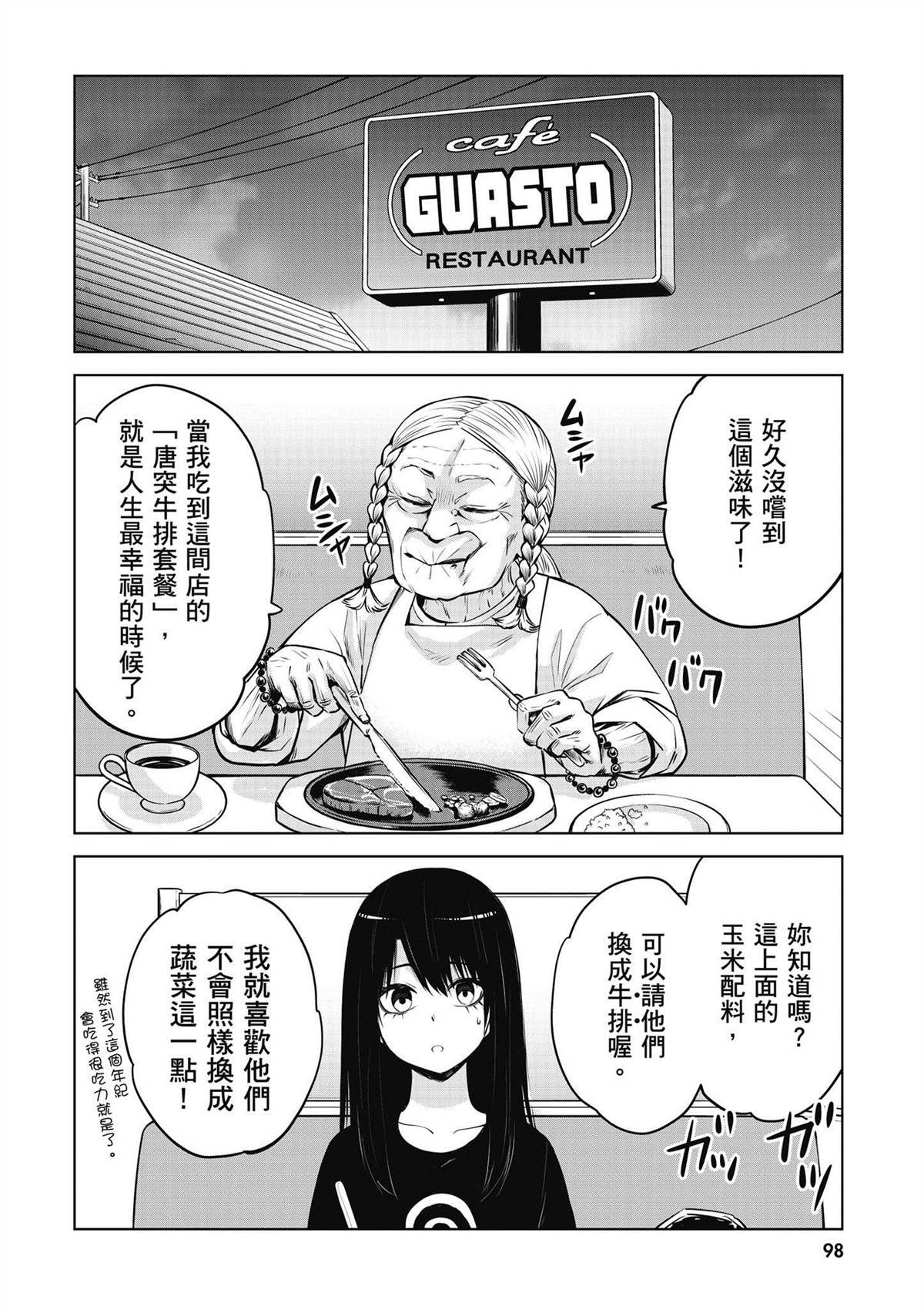 第99页