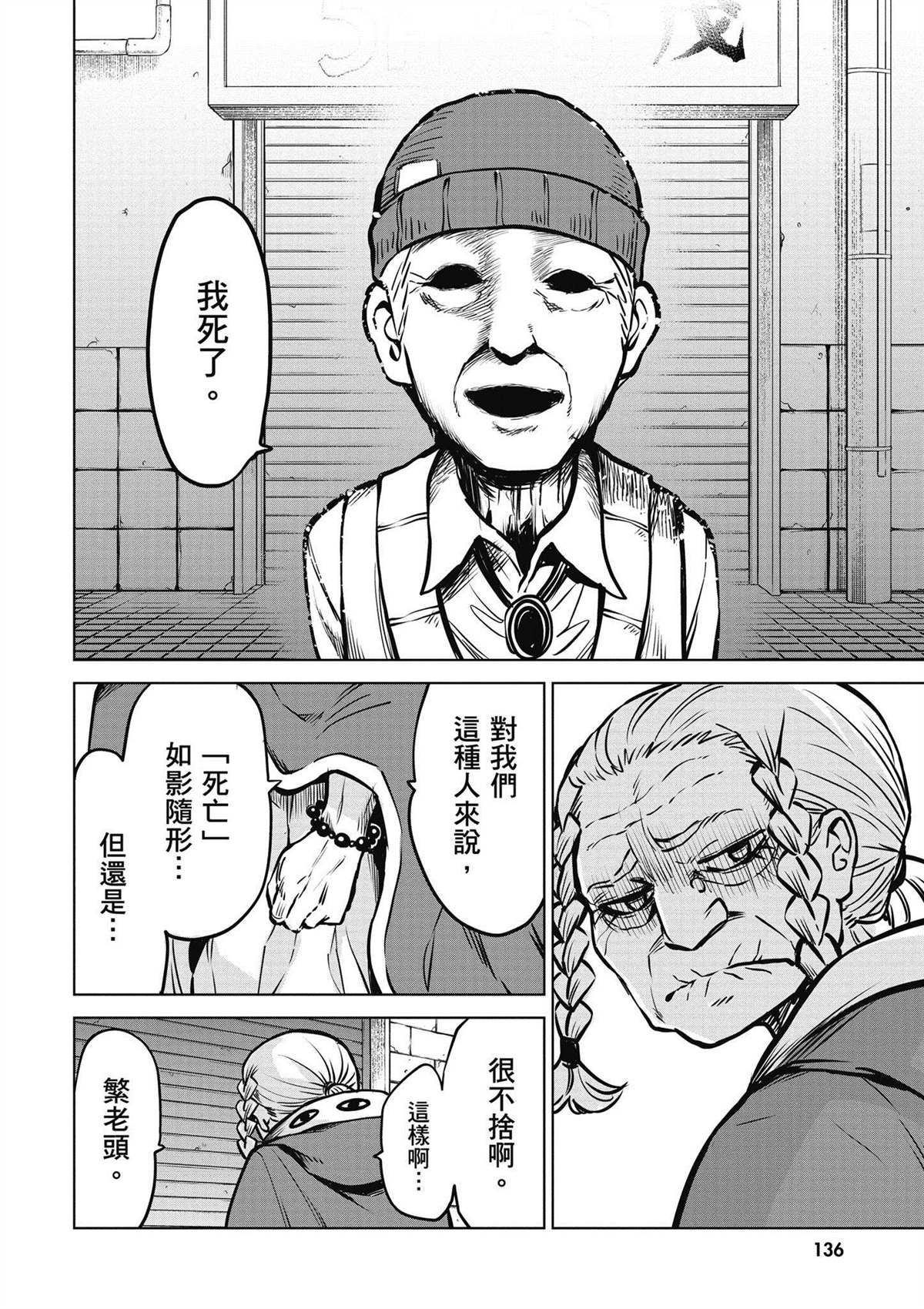 第137页