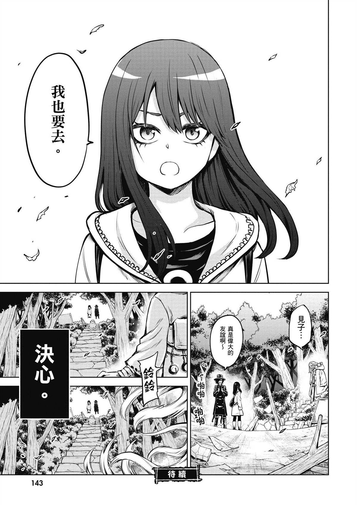 第144页