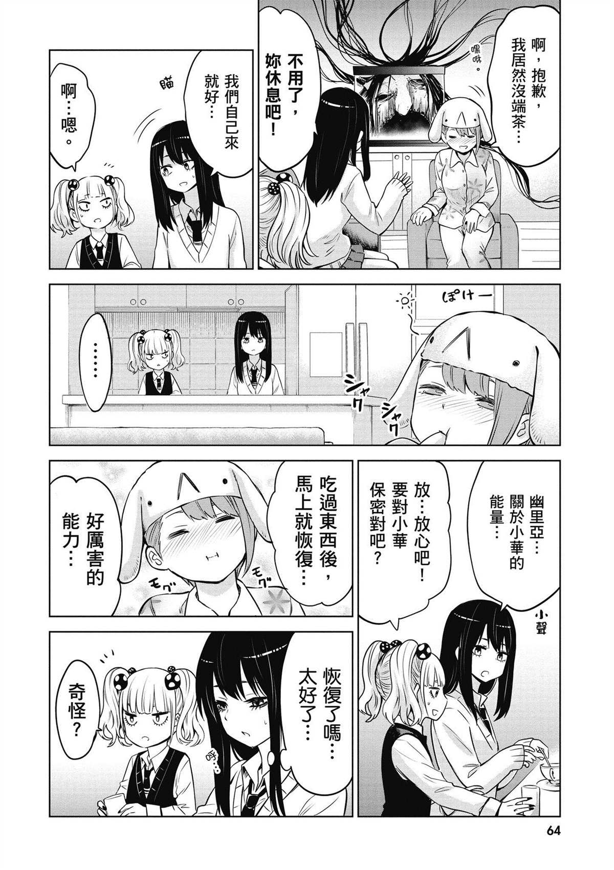 第65页